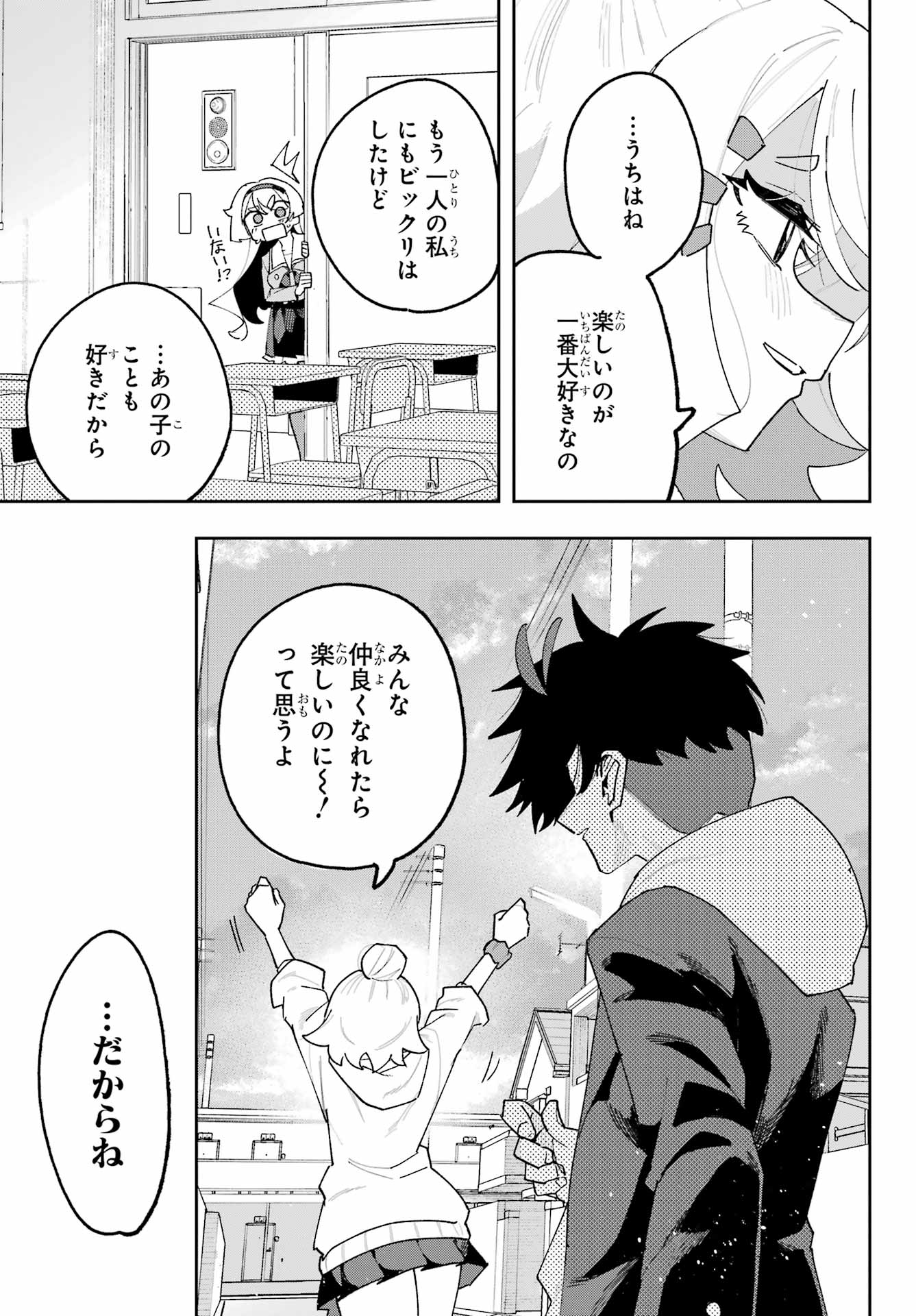 Osananajimi wo Erabenai! Chap 2 - Pic 29