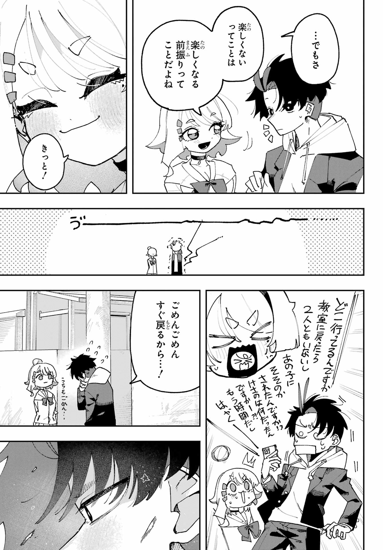 Osananajimi wo Erabenai! Chap 2 - Pic 31