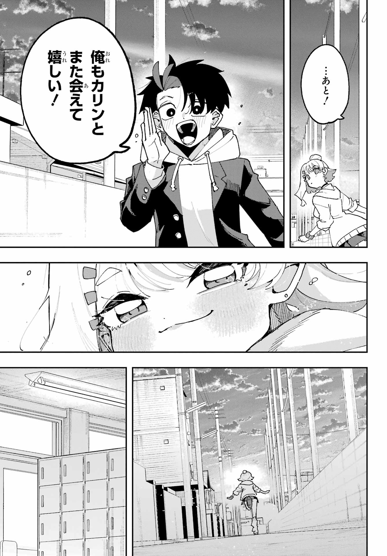 Osananajimi wo Erabenai! Chap 2 - Pic 33