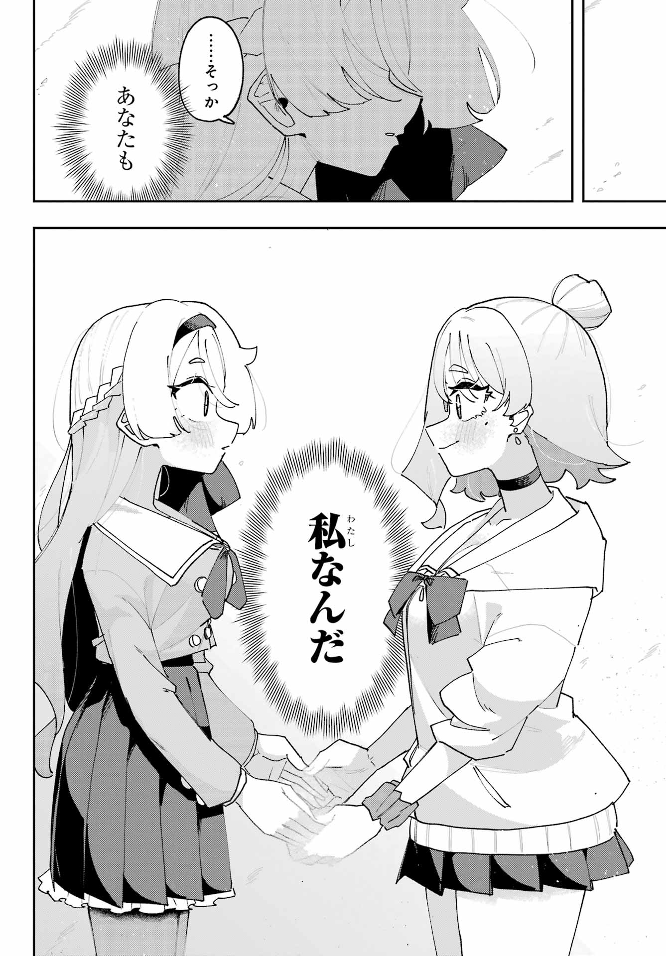 Osananajimi wo Erabenai! Chap 2 - Pic 38