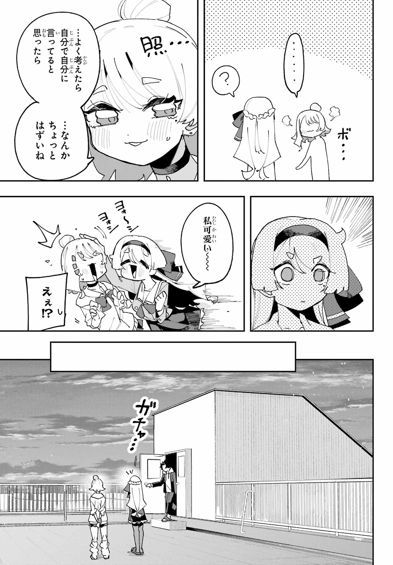 Osananajimi wo Erabenai! Chap 2 - Pic 39