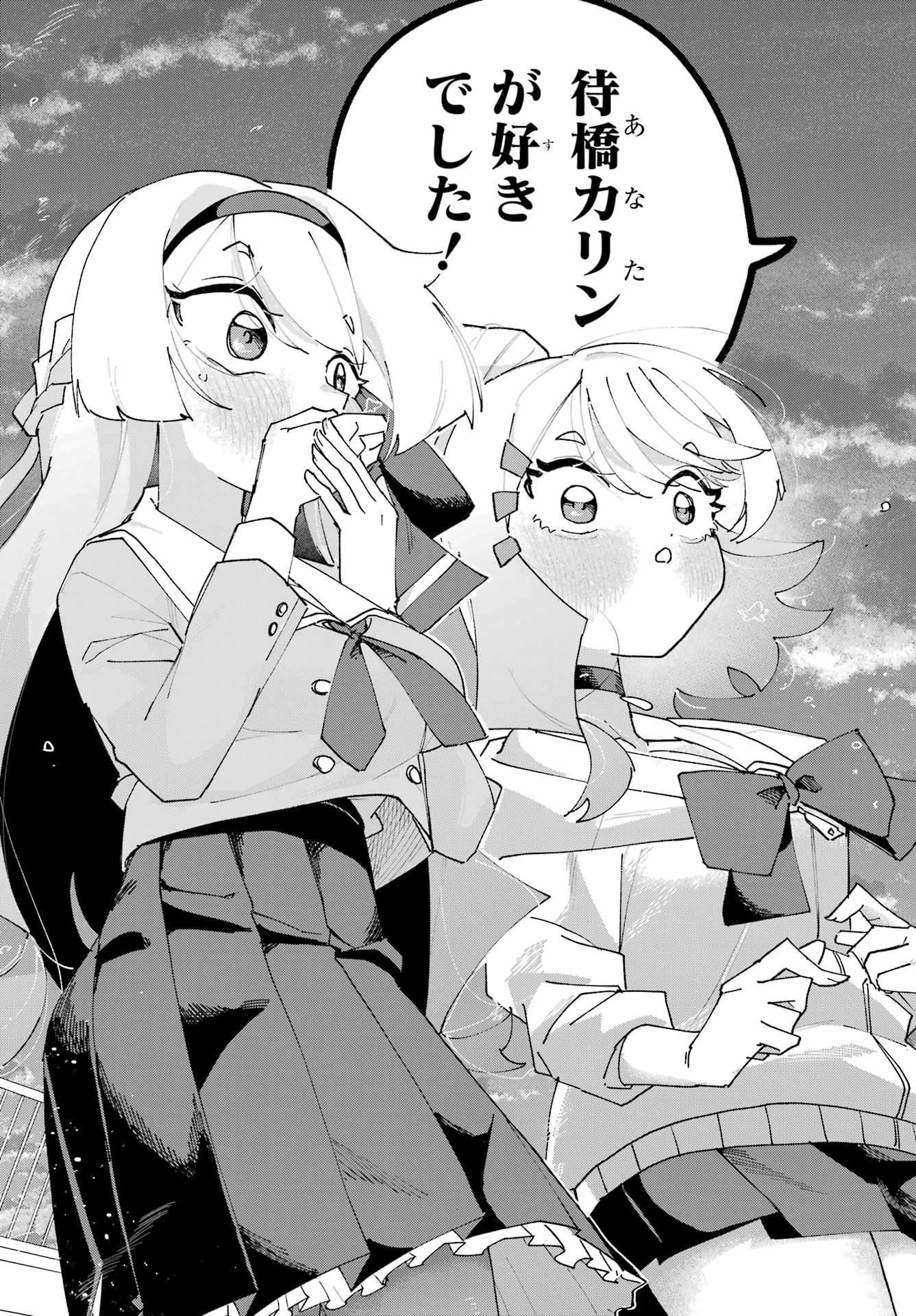 Osananajimi wo Erabenai! Chap 2 - Pic 49
