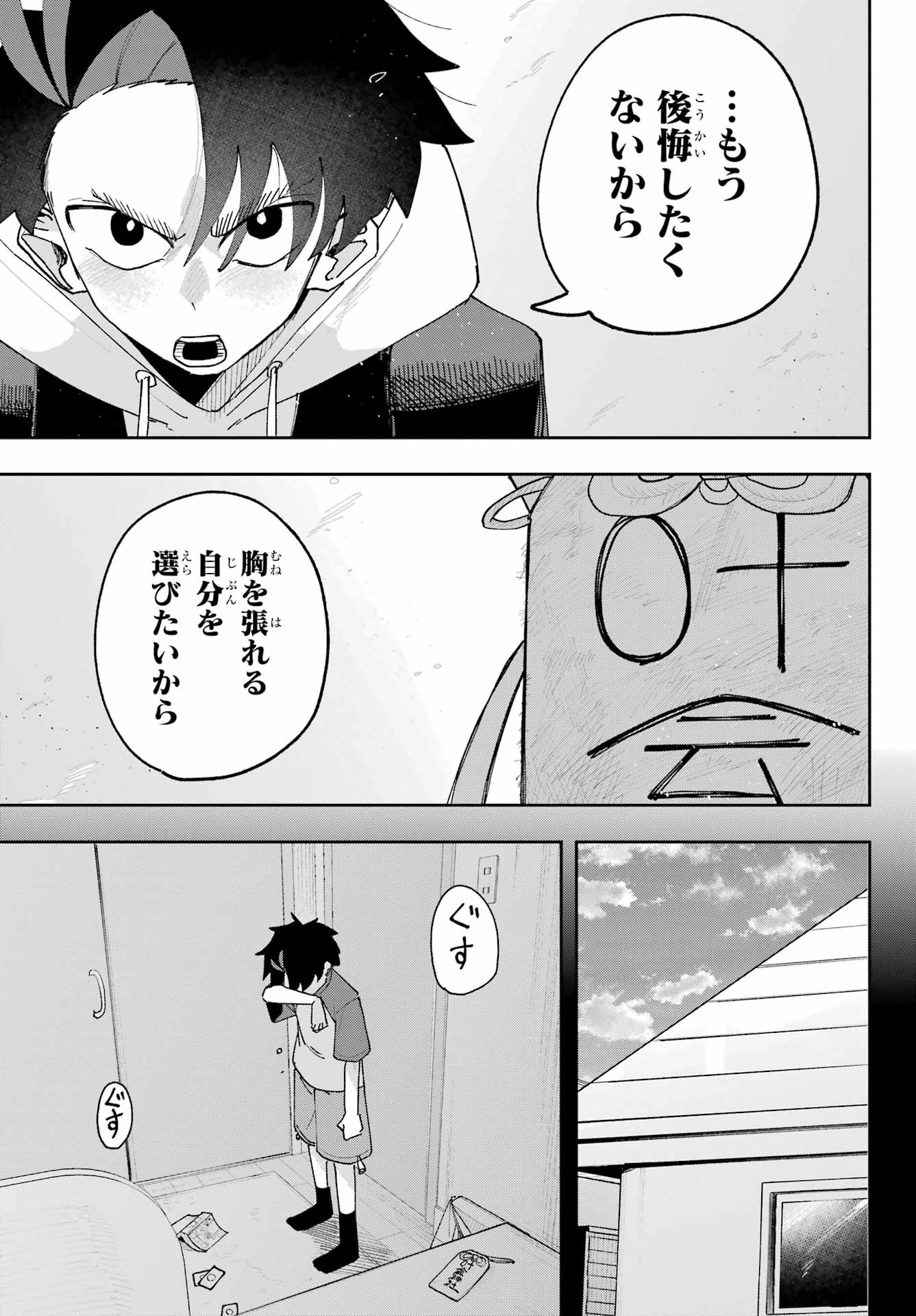 Osananajimi wo Erabenai! Chap 2 - Pic 51