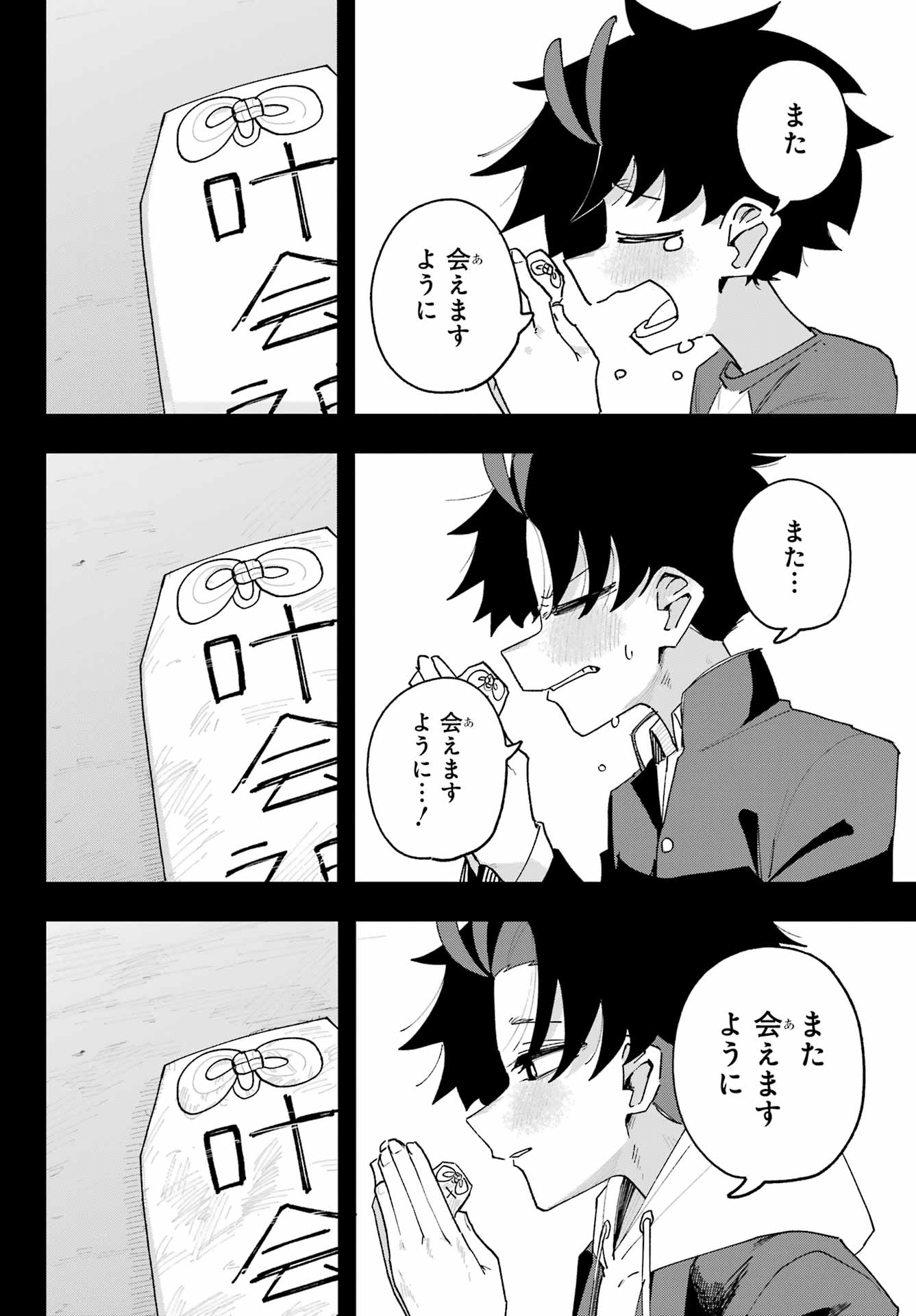 Osananajimi wo Erabenai! Chap 2 - Pic 52