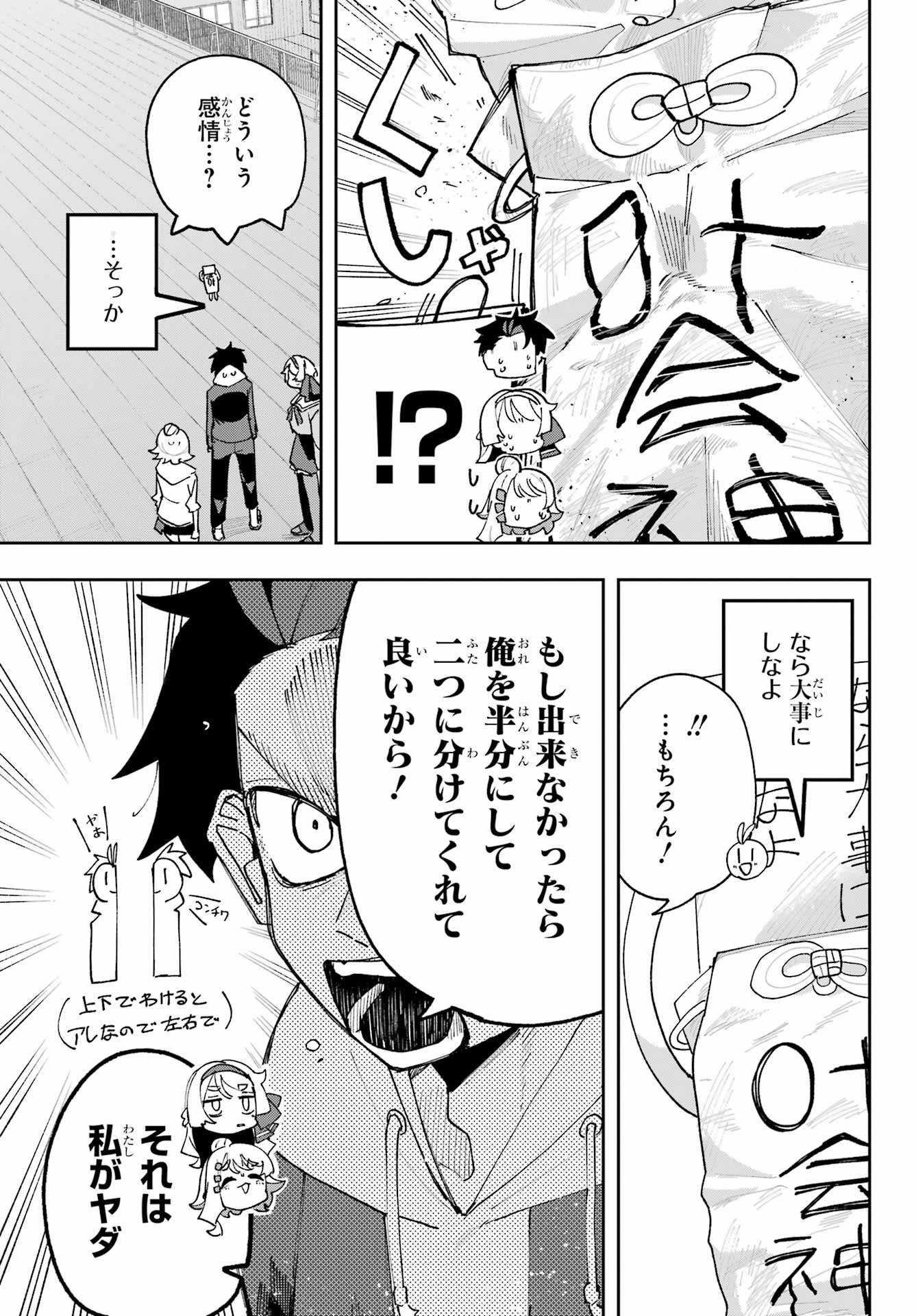 Osananajimi wo Erabenai! Chap 2 - Pic 53