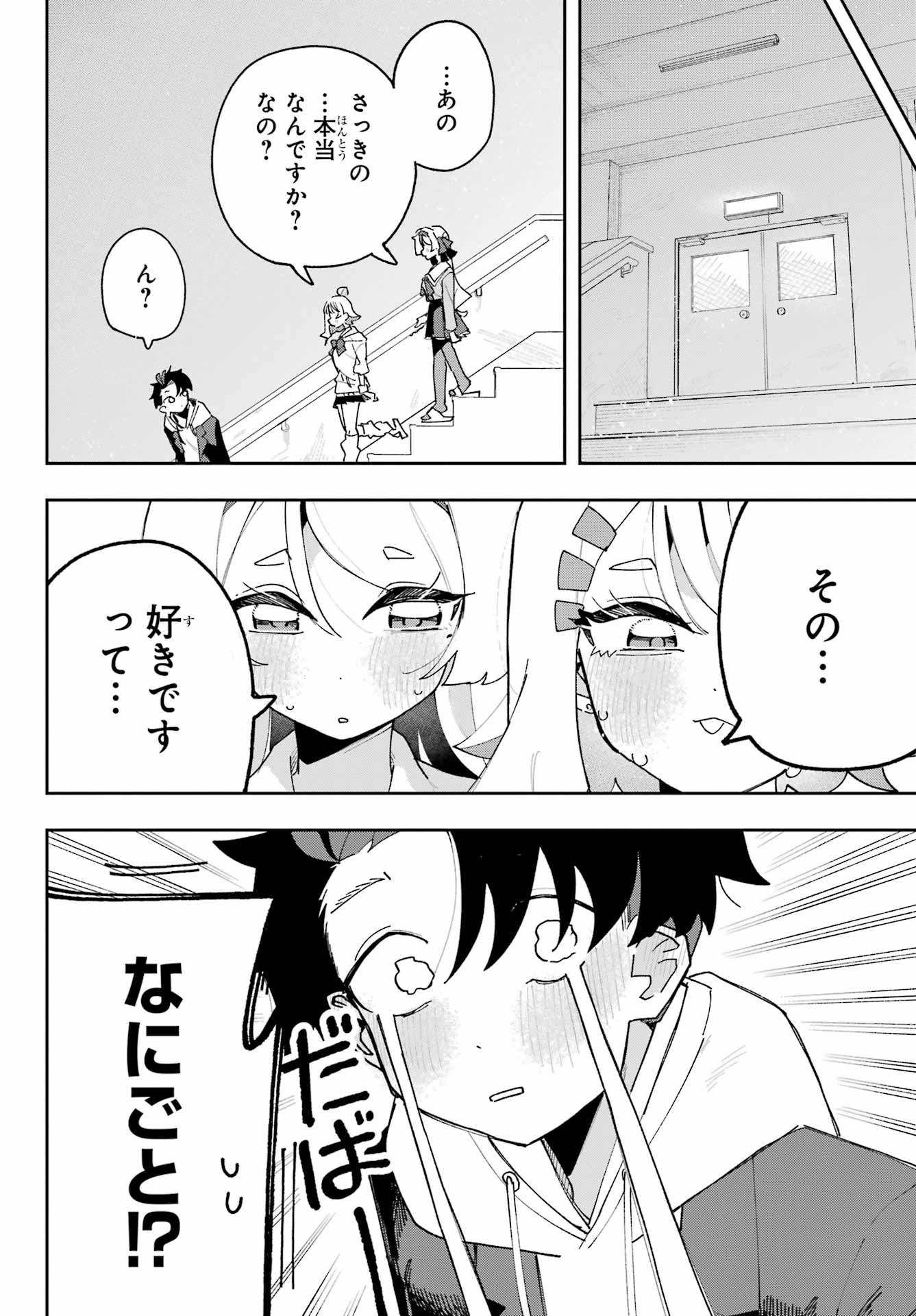 Osananajimi wo Erabenai! Chap 2 - Pic 54