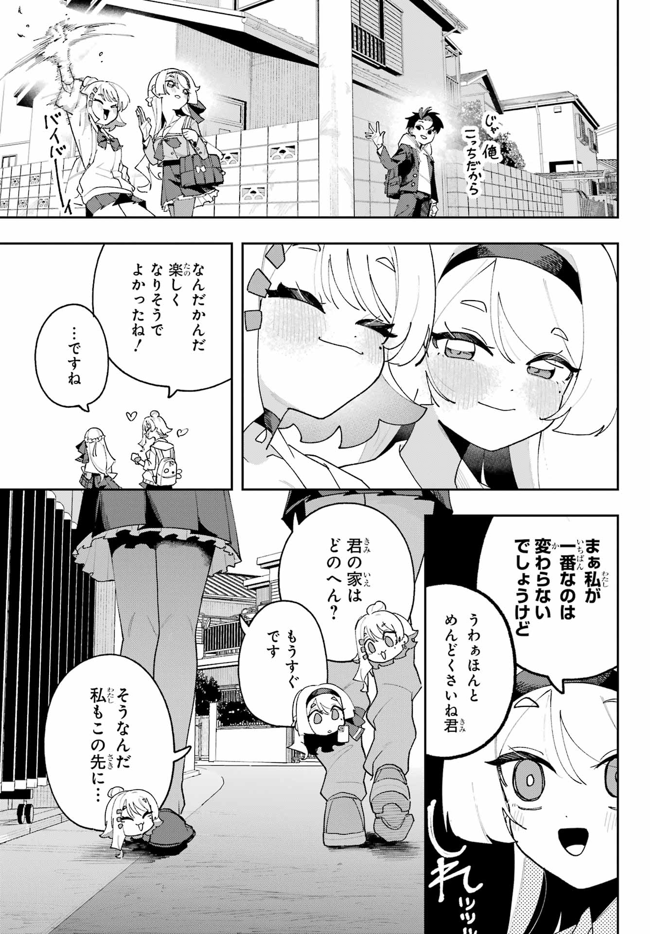 Osananajimi wo Erabenai! Chap 2 - Pic 57