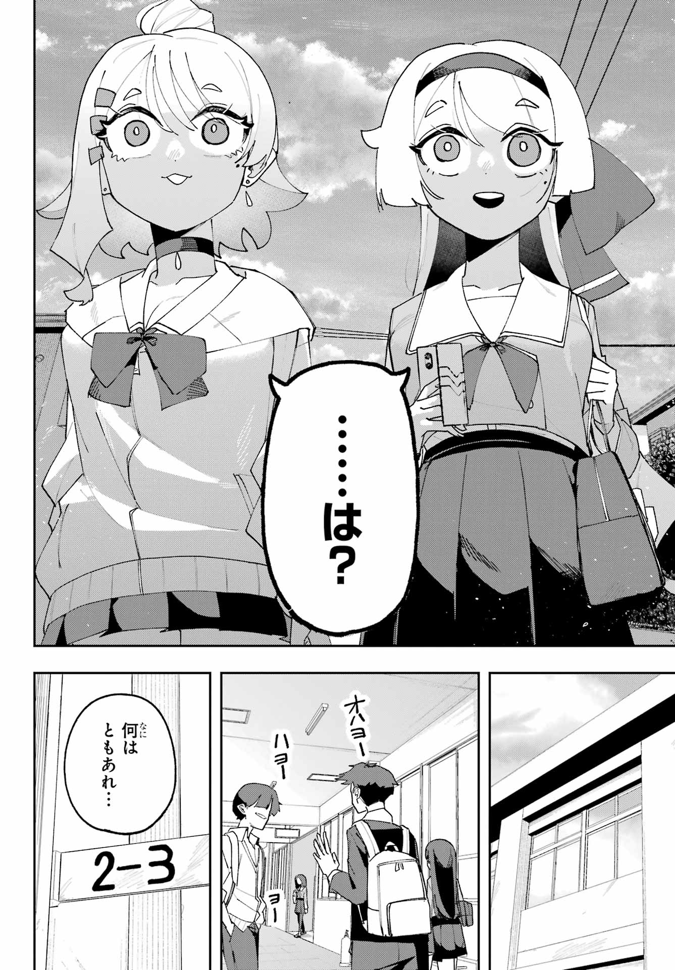 Osananajimi wo Erabenai! Chap 2 - Pic 58