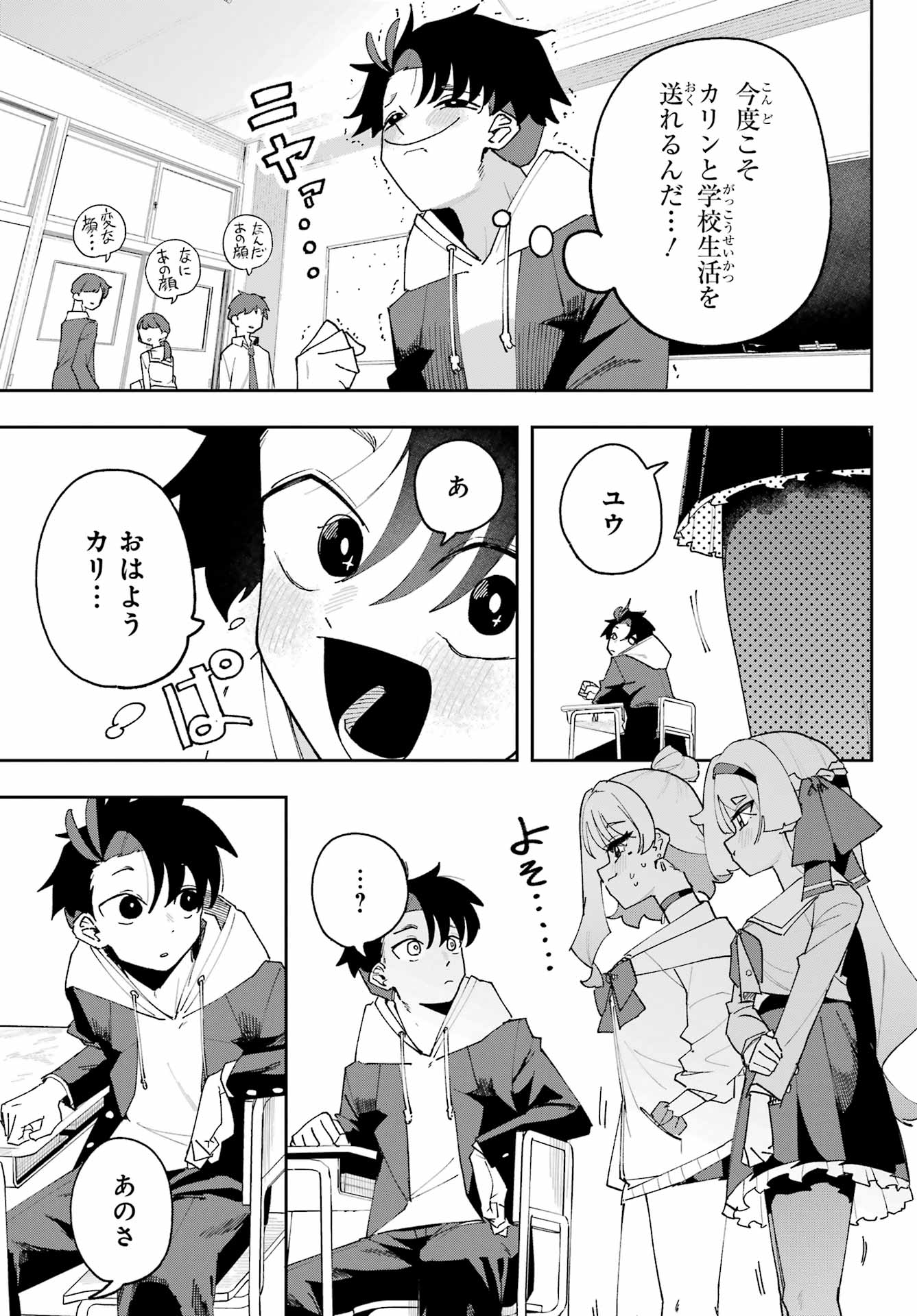 Osananajimi wo Erabenai! Chap 2 - Pic 59