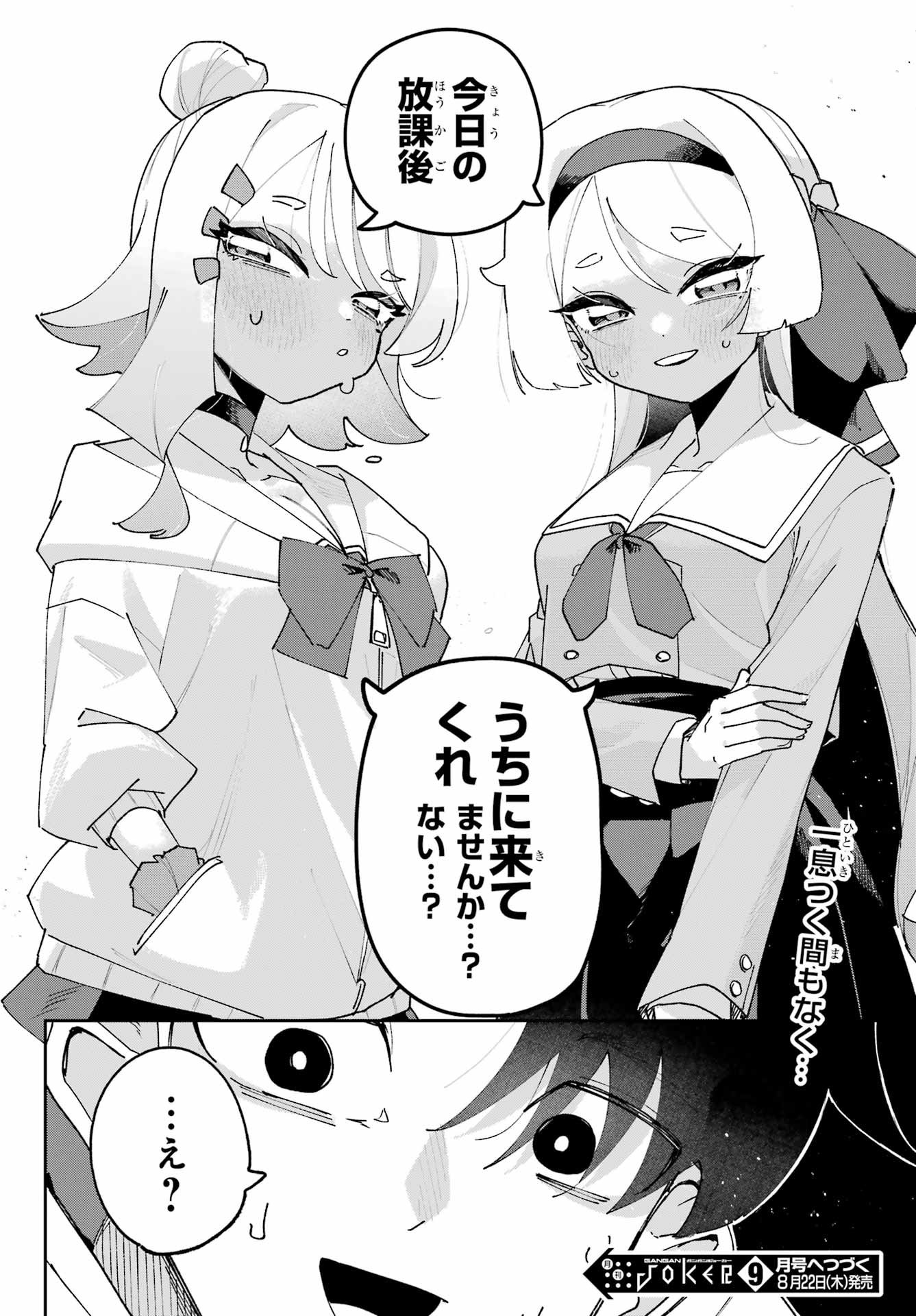 Osananajimi wo Erabenai! Chap 2 - Pic 60