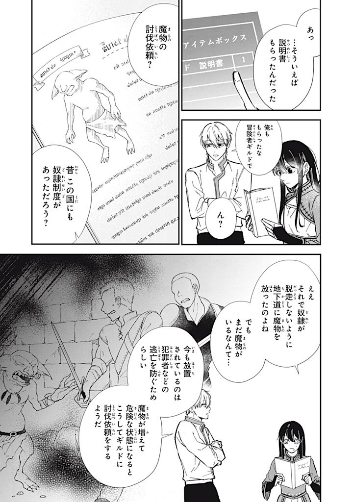 KONYAKU HAKISARETA NO DE, SUKI NI SURU KOTO NI SHITA. Chap 8.4 - Pic 2