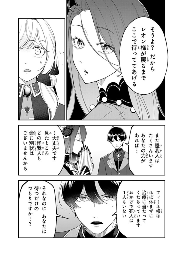 SENJOU NO SEIJO - IMOUTO NO KAWARI NI KOUSHAKU KISHI NI TOTSUGU KOTO NI NARIMASHITA GA, IMA WA SHIAWASE DESU Chapter 14.2 - Page 3