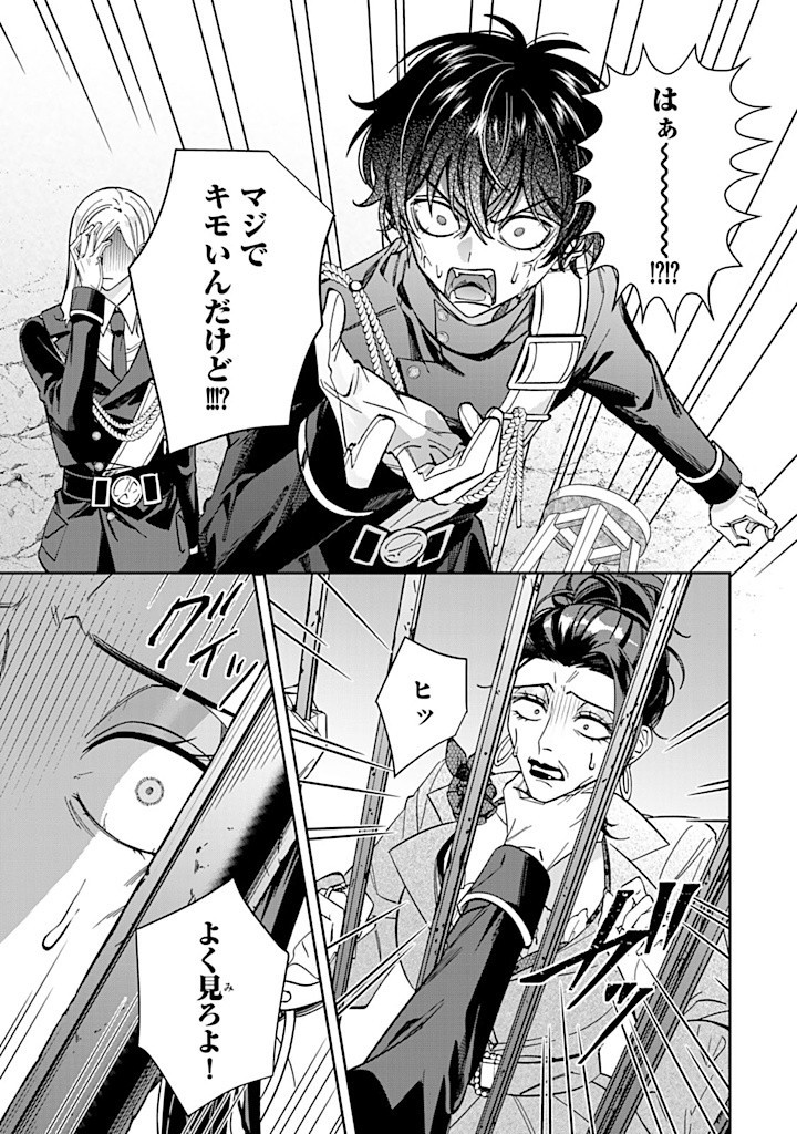 JIYUU KIMAMA NA SEIREIHIME Chapter 13.2 - Page 3