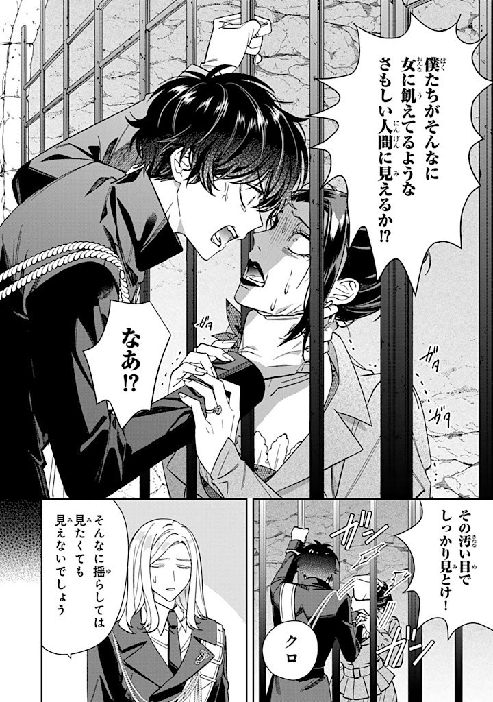JIYUU KIMAMA NA SEIREIHIME Chapter 13.2 - Page 4