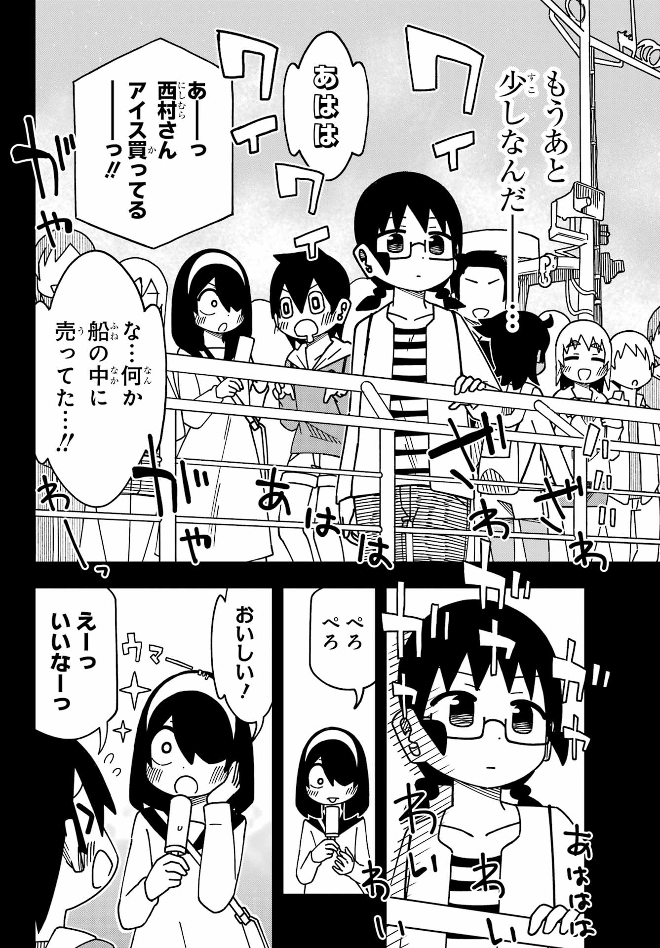 JIJYOU WO SHIRANAI TENKOUSEI GA GUIGUI KURU Chapter 50 - Page 6