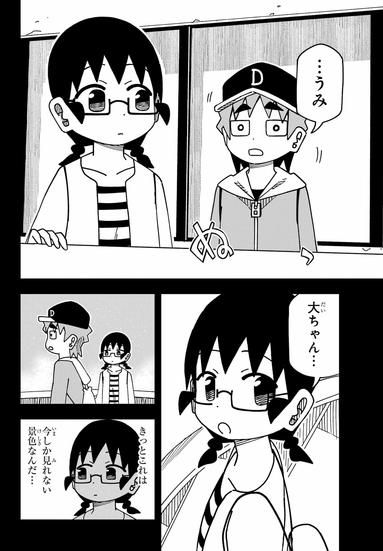 JIJYOU WO SHIRANAI TENKOUSEI GA GUIGUI KURU Chapter 50 - Page 8