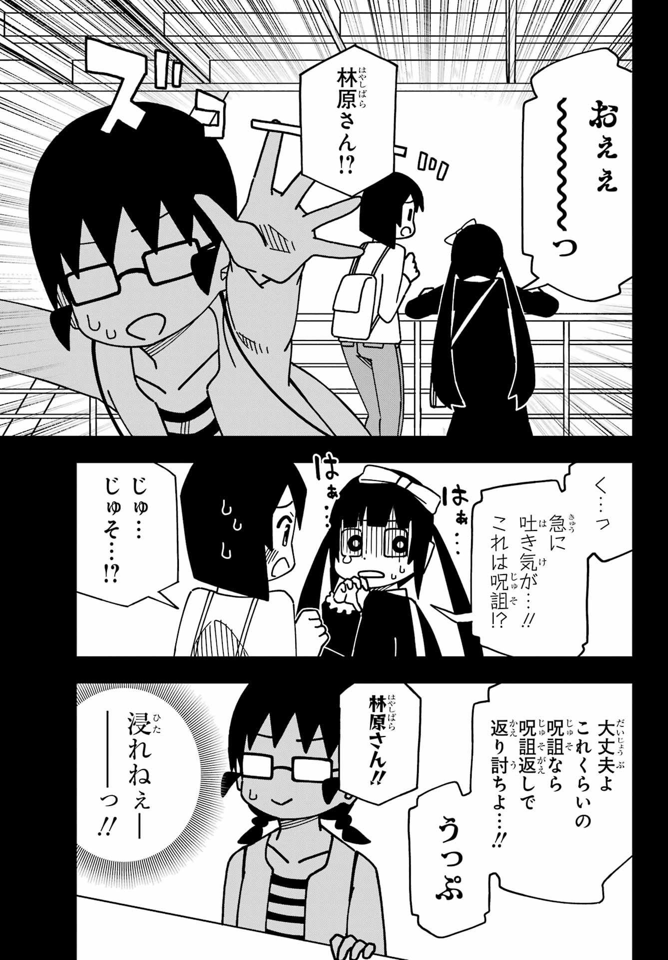 JIJYOU WO SHIRANAI TENKOUSEI GA GUIGUI KURU Chapter 50 - Page 11