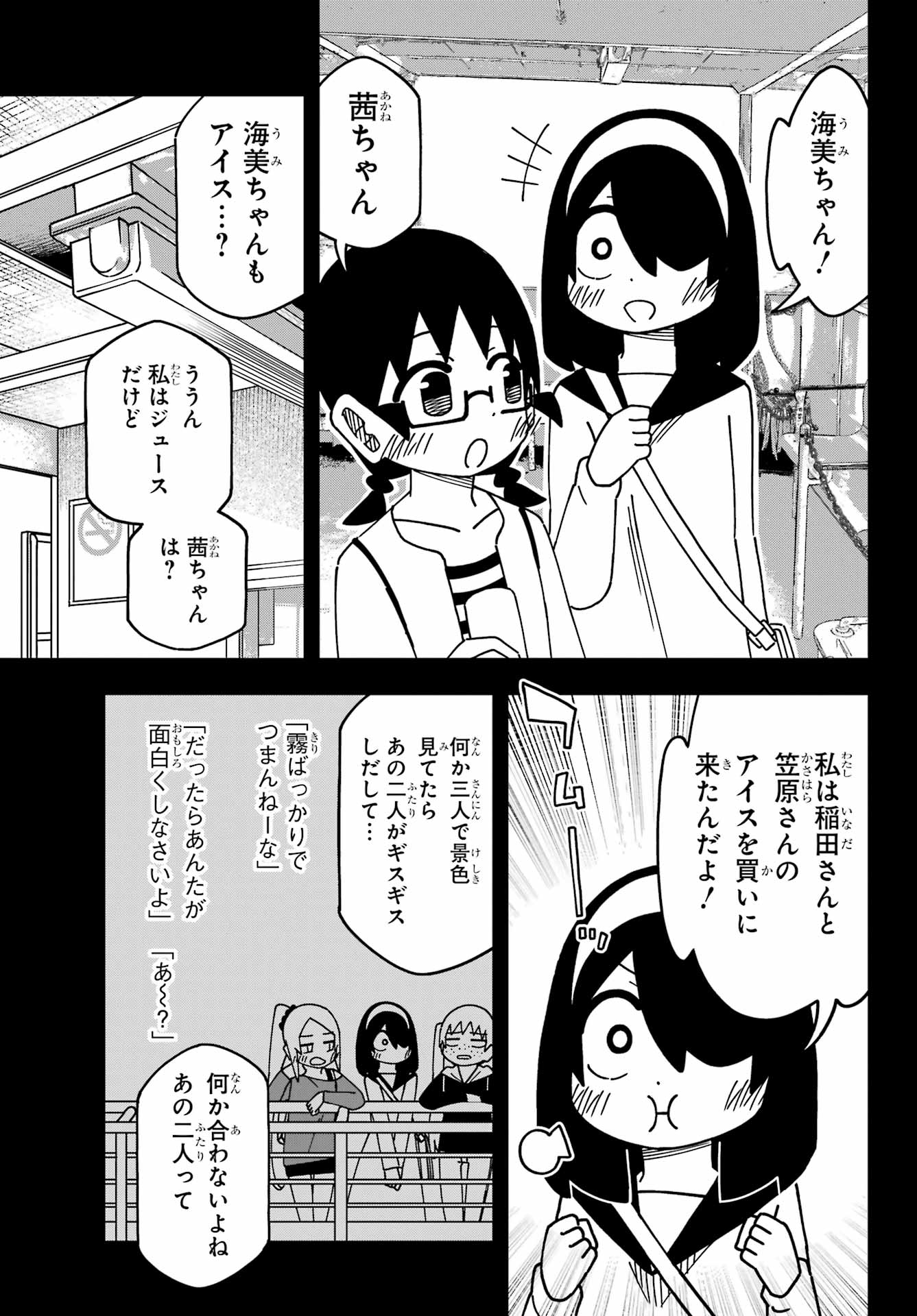 JIJYOU WO SHIRANAI TENKOUSEI GA GUIGUI KURU Chapter 50 - Page 13