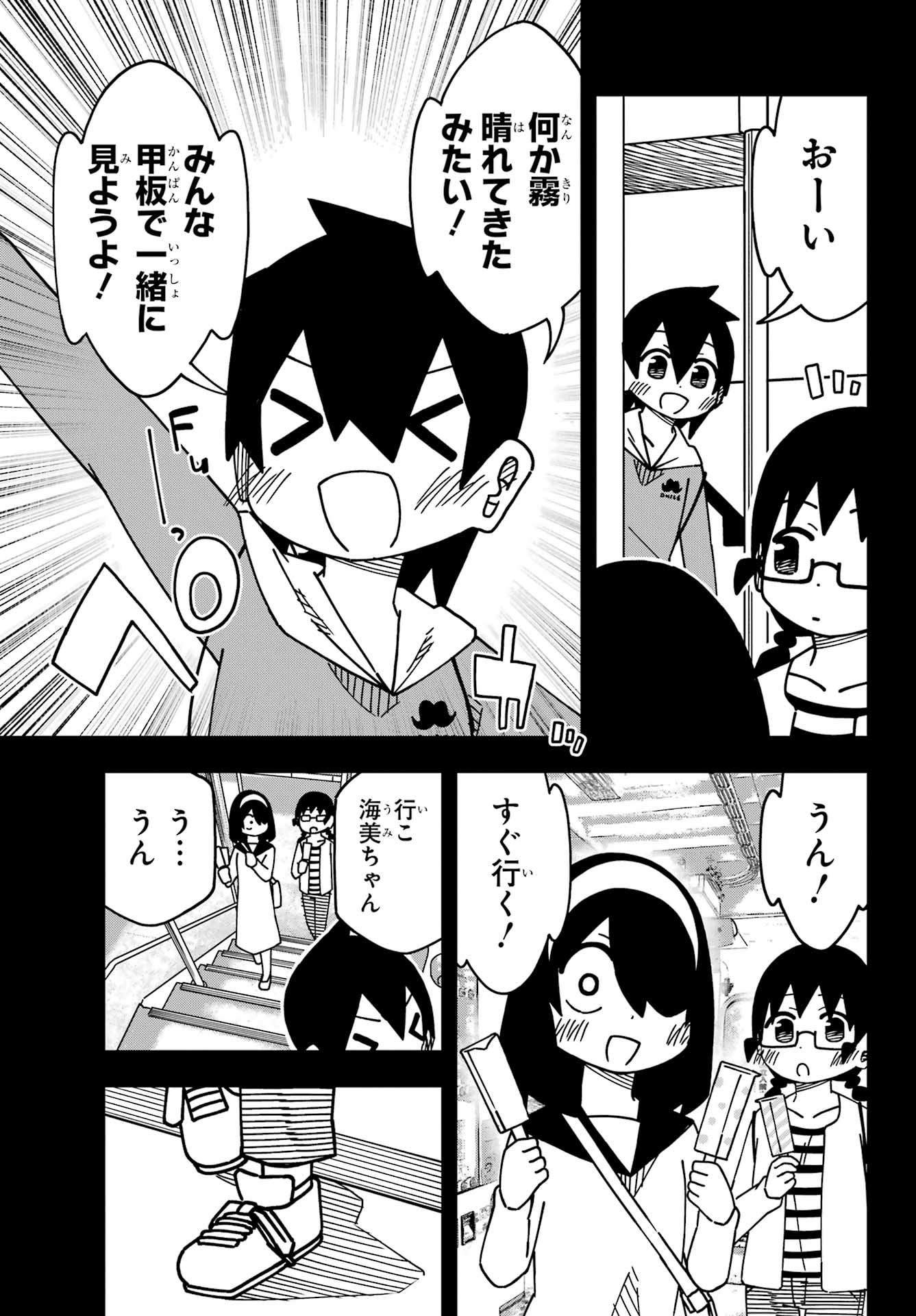 JIJYOU WO SHIRANAI TENKOUSEI GA GUIGUI KURU Chapter 50 - Page 15