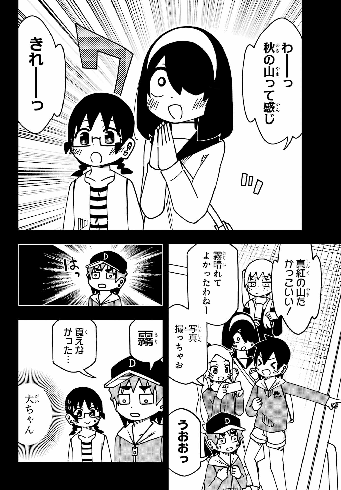 JIJYOU WO SHIRANAI TENKOUSEI GA GUIGUI KURU Chapter 50 - Page 18