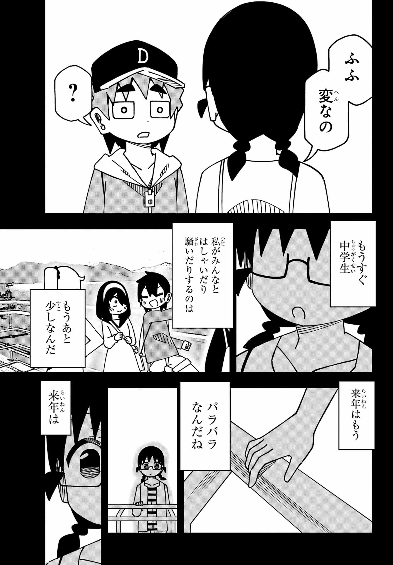 JIJYOU WO SHIRANAI TENKOUSEI GA GUIGUI KURU Chapter 50 - Page 19