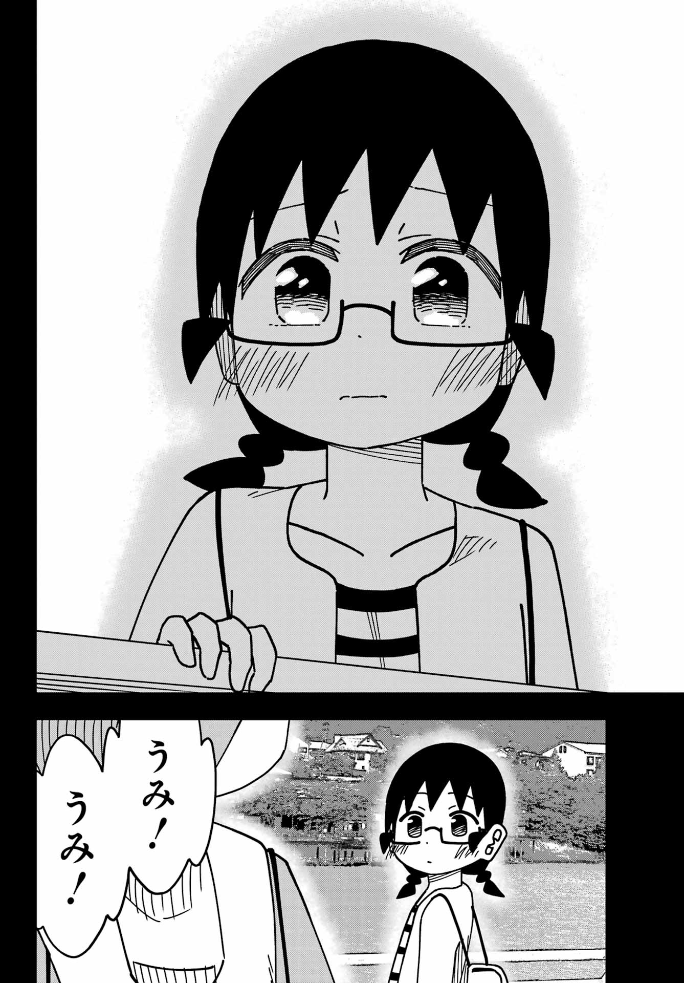 JIJYOU WO SHIRANAI TENKOUSEI GA GUIGUI KURU Chapter 50 - Page 20