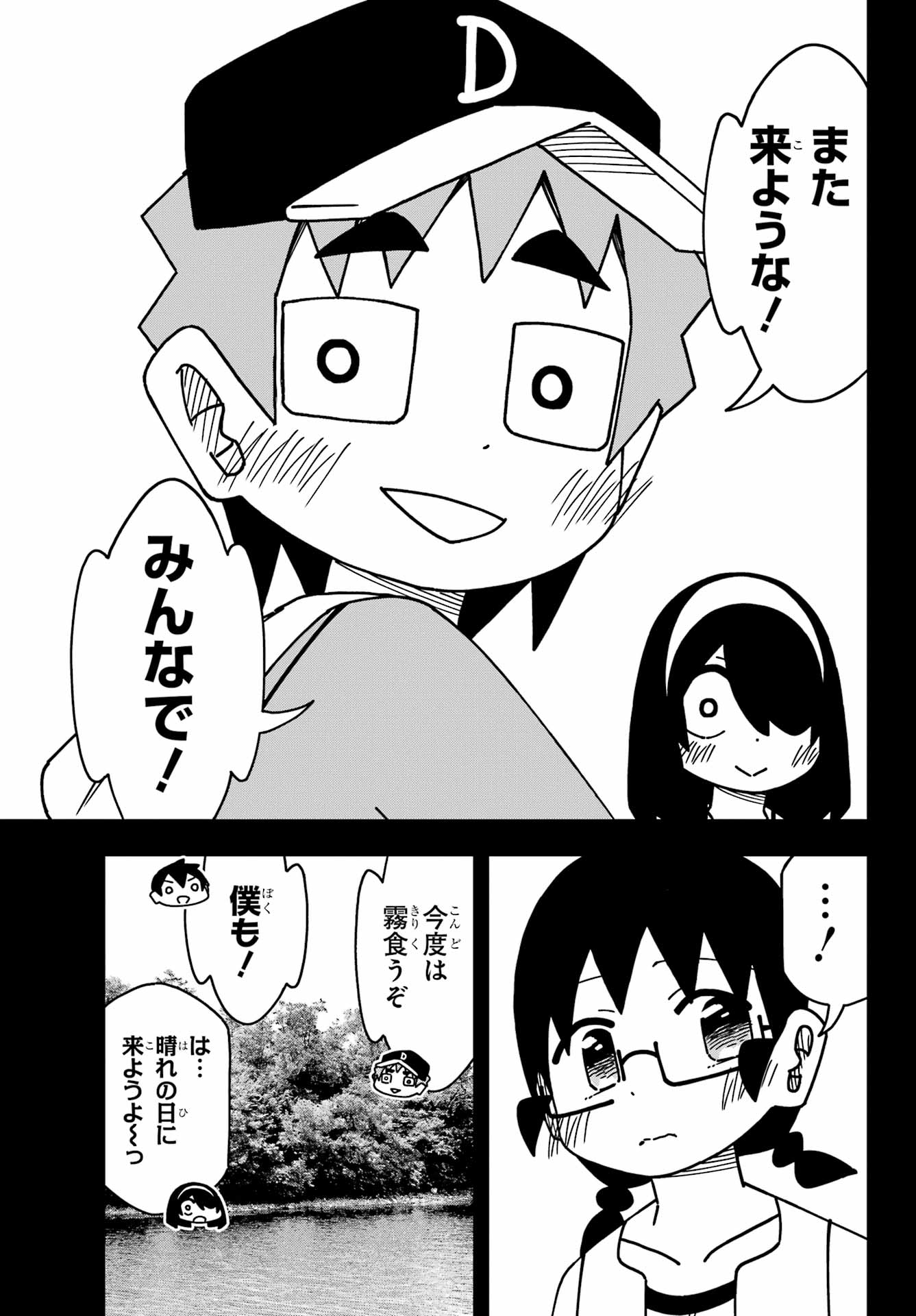 JIJYOU WO SHIRANAI TENKOUSEI GA GUIGUI KURU Chapter 50 - Page 21