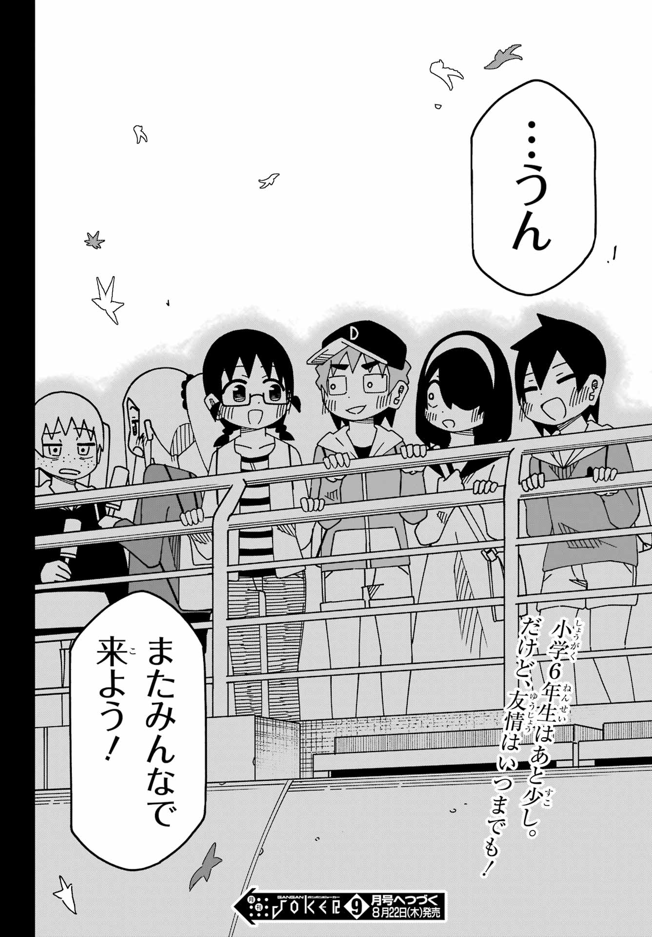 JIJYOU WO SHIRANAI TENKOUSEI GA GUIGUI KURU Chapter 50 - Page 22