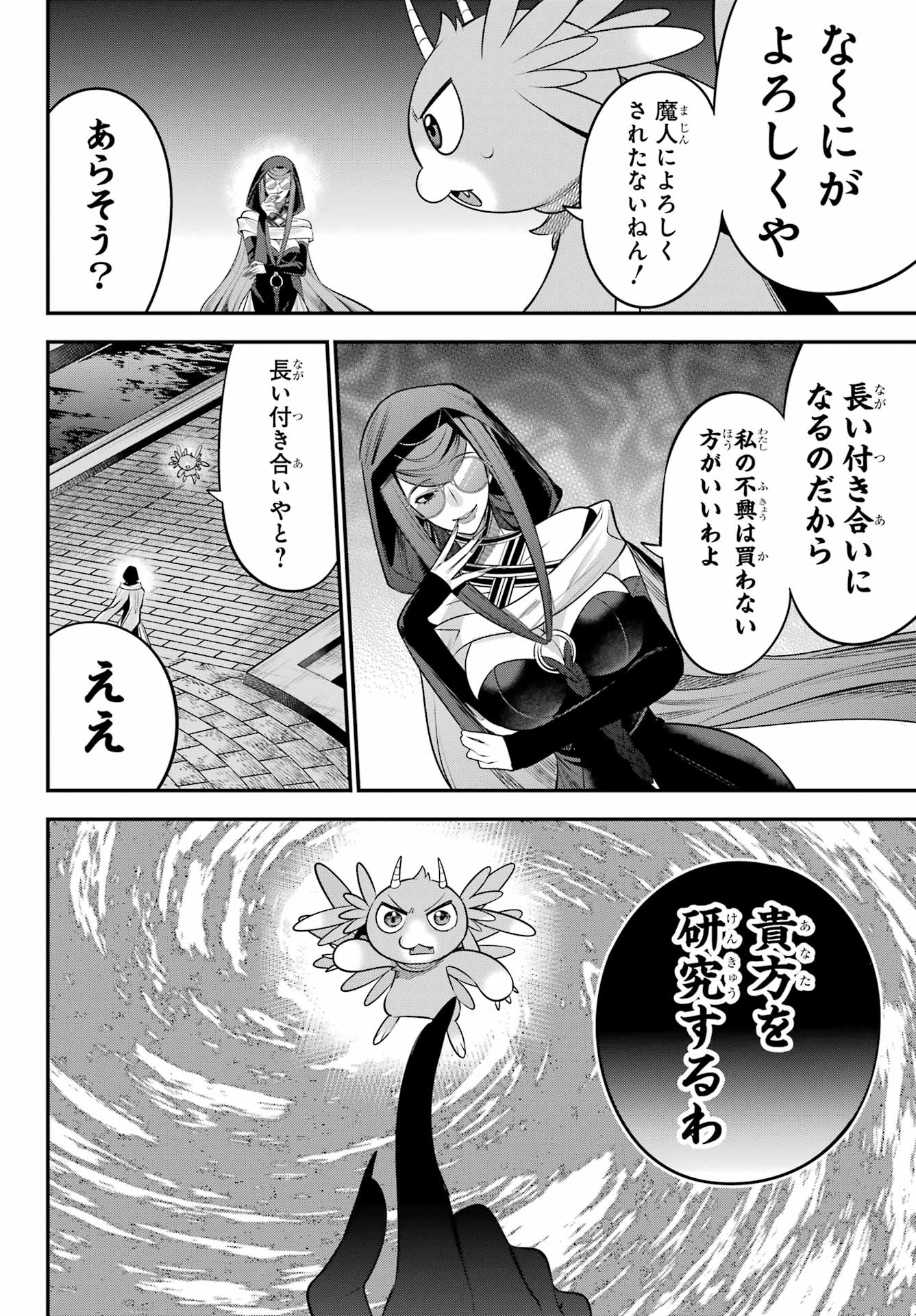 YUUSHA PARTY NO NIMOTSU MOCHI Chapter 19 - Page 2