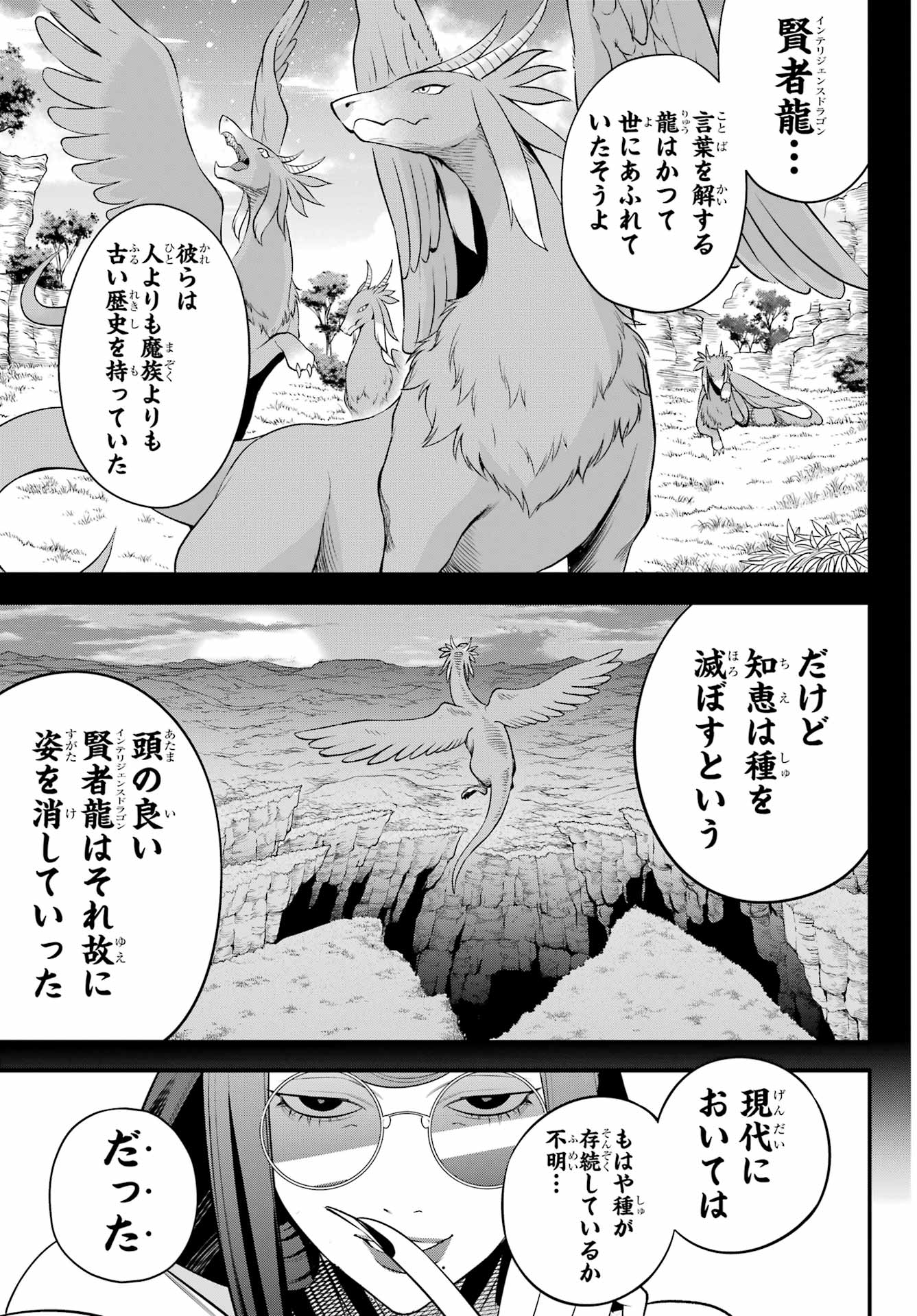 YUUSHA PARTY NO NIMOTSU MOCHI Chapter 19 - Page 3