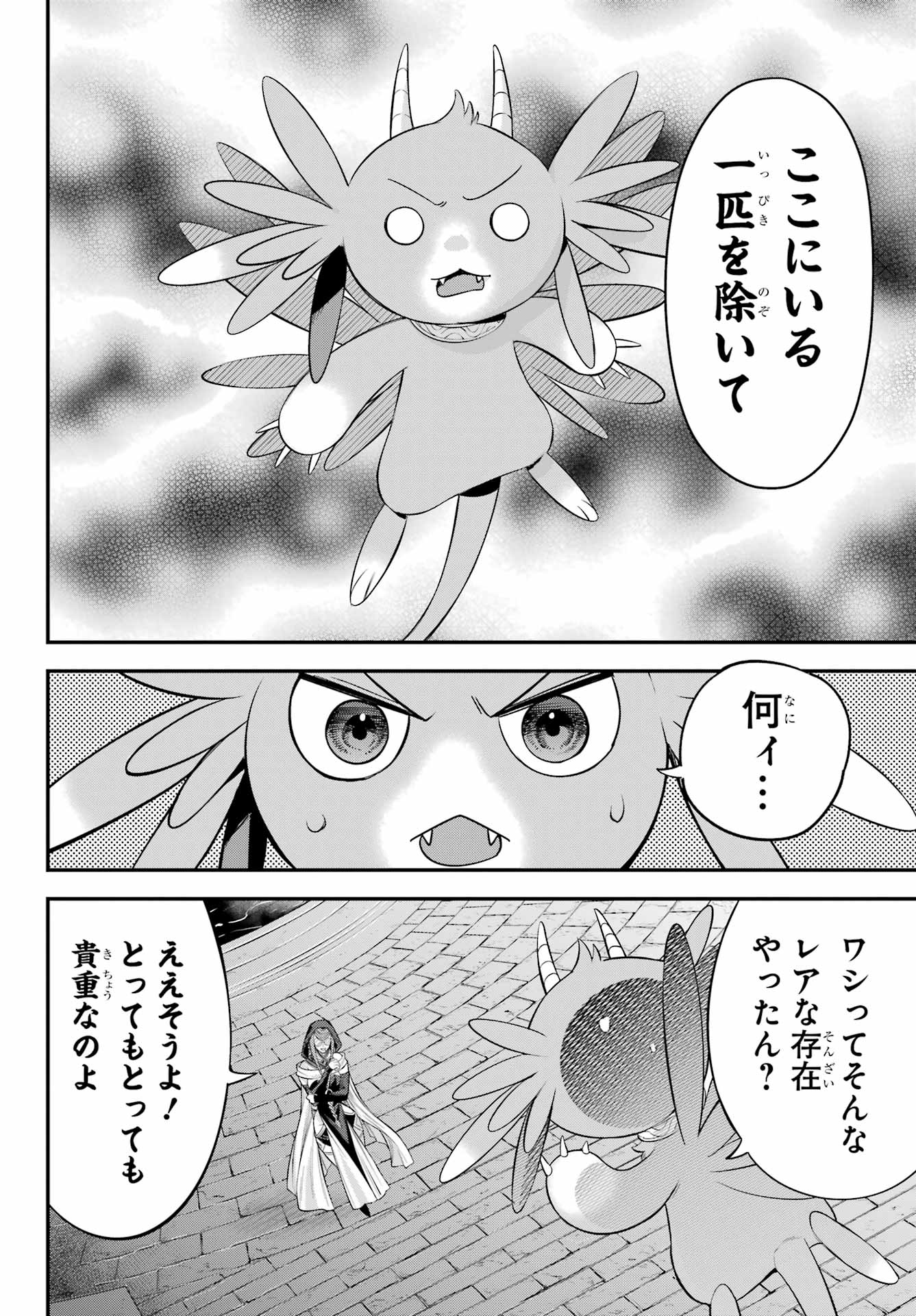 YUUSHA PARTY NO NIMOTSU MOCHI Chapter 19 - Page 4