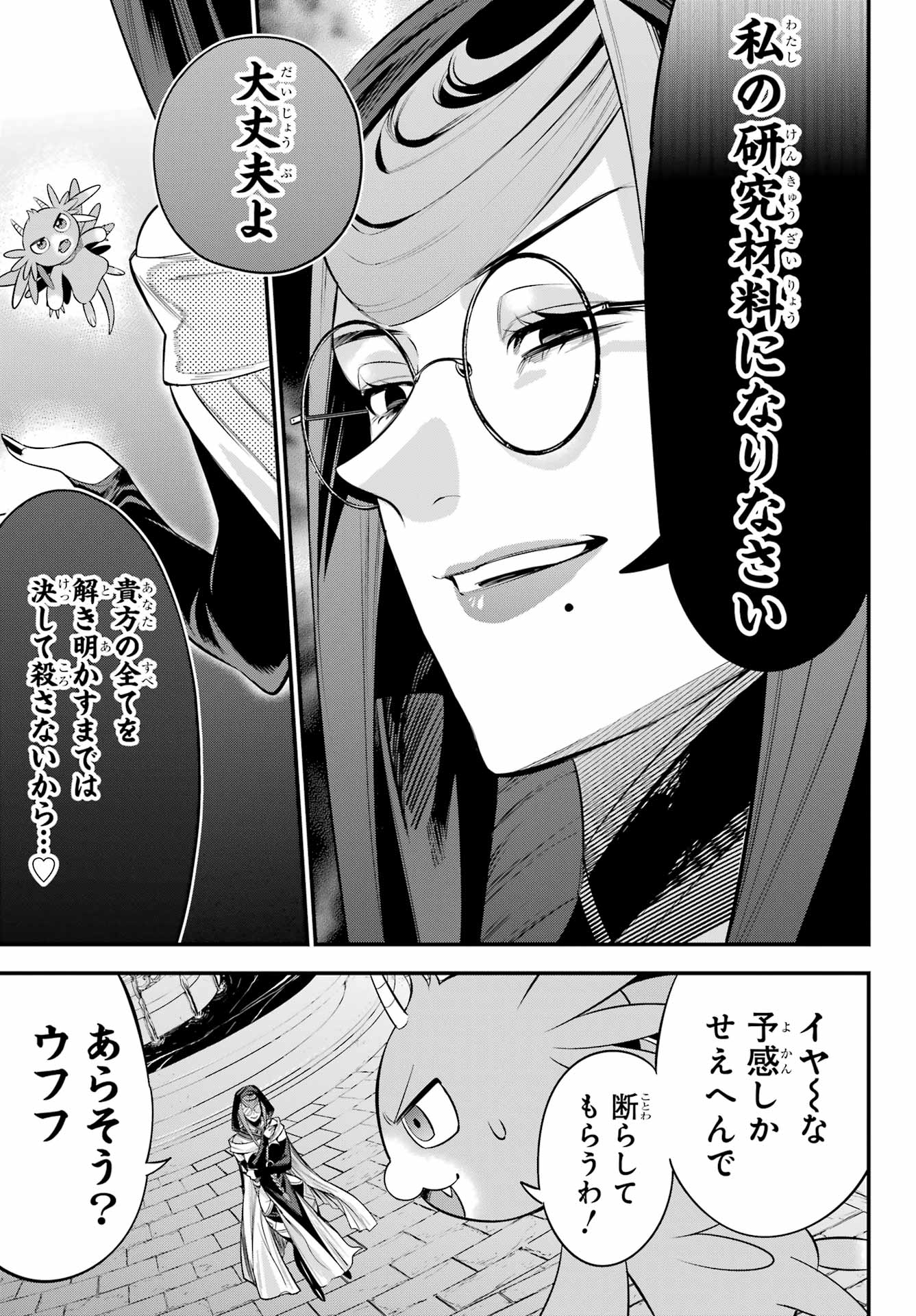 YUUSHA PARTY NO NIMOTSU MOCHI Chapter 19 - Page 5