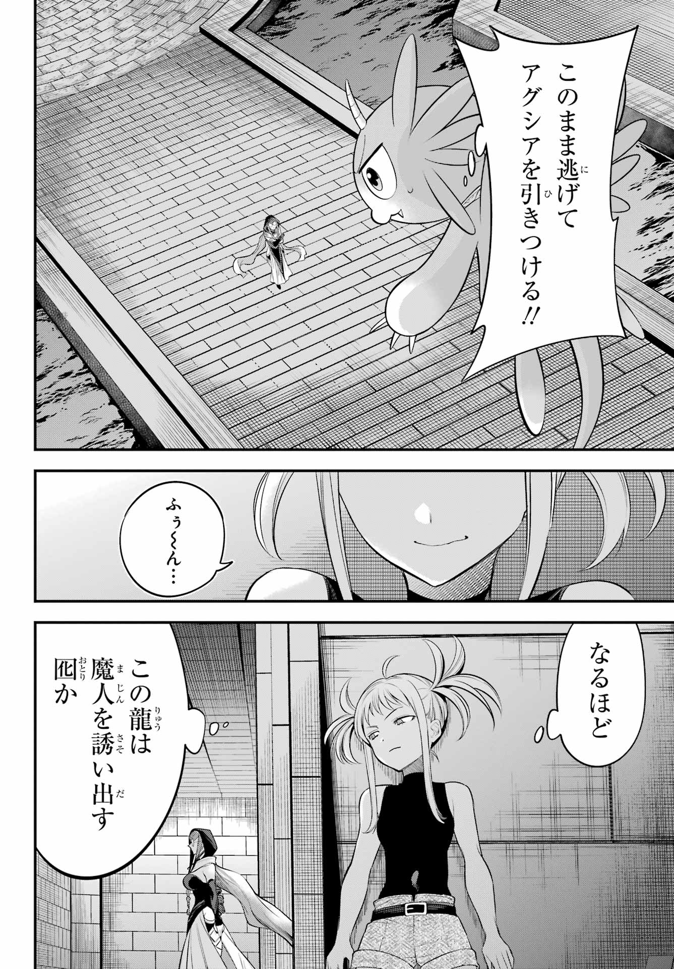 YUUSHA PARTY NO NIMOTSU MOCHI Chapter 19 - Page 8
