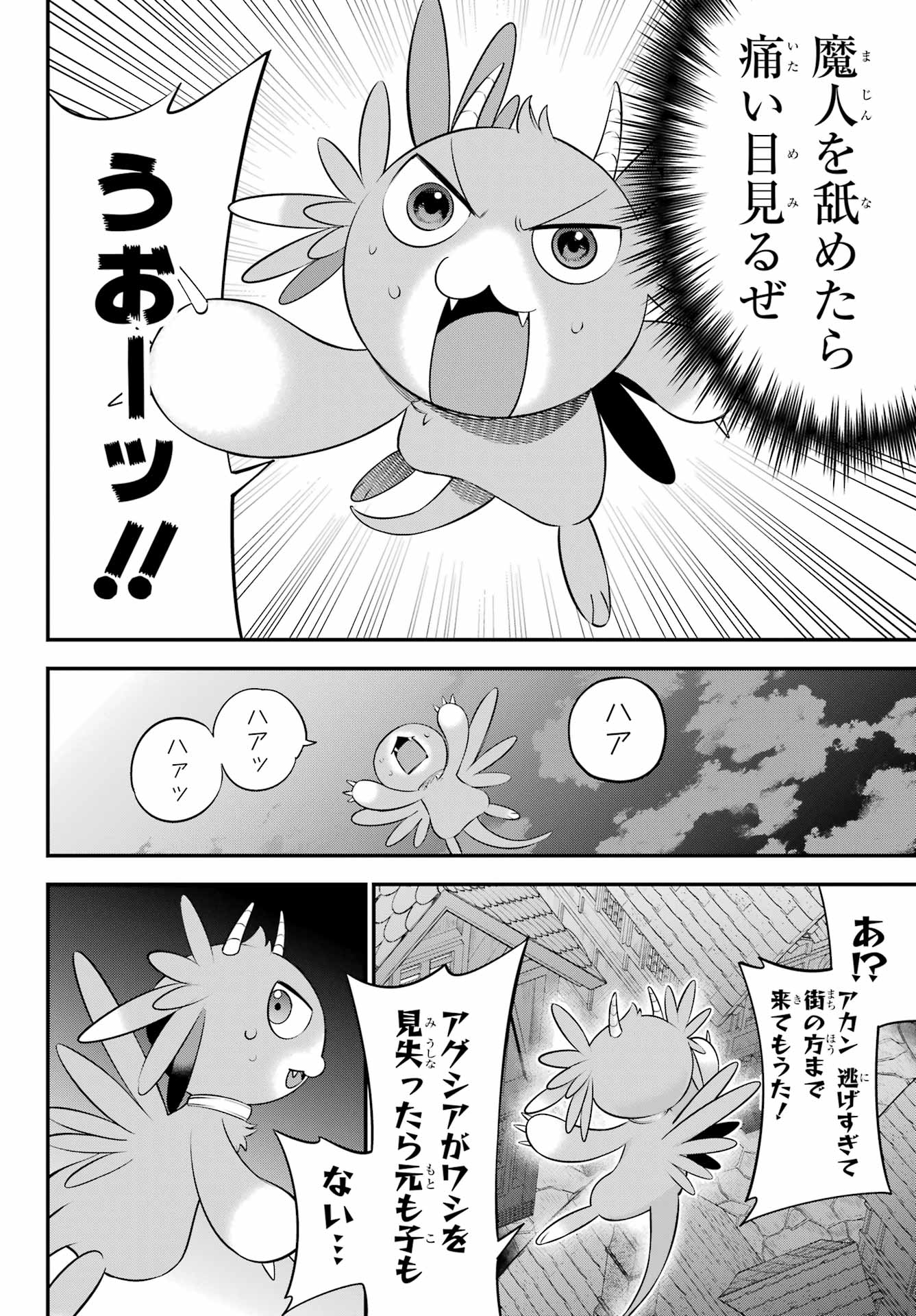 YUUSHA PARTY NO NIMOTSU MOCHI Chapter 19 - Page 10