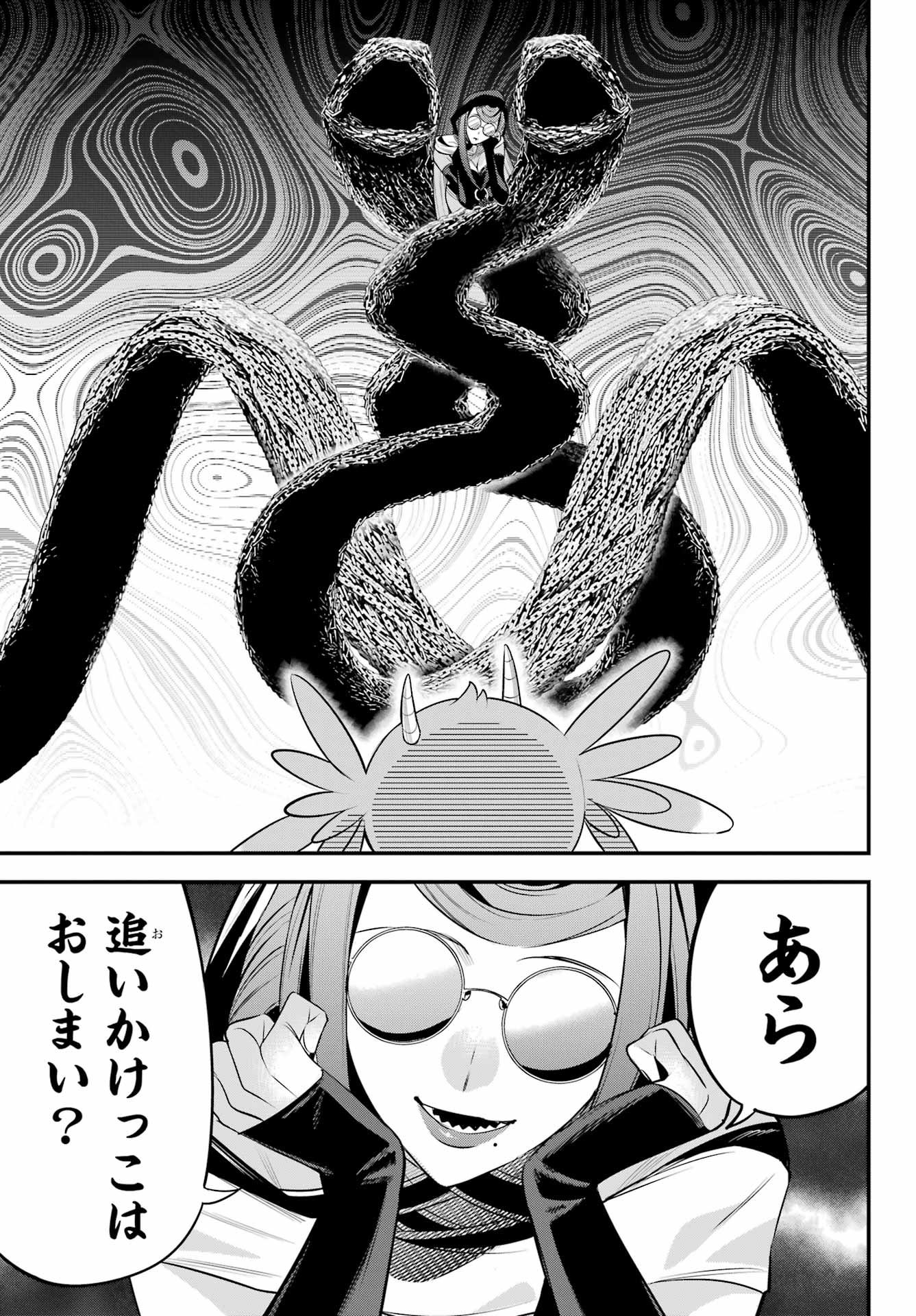 YUUSHA PARTY NO NIMOTSU MOCHI Chapter 19 - Page 11