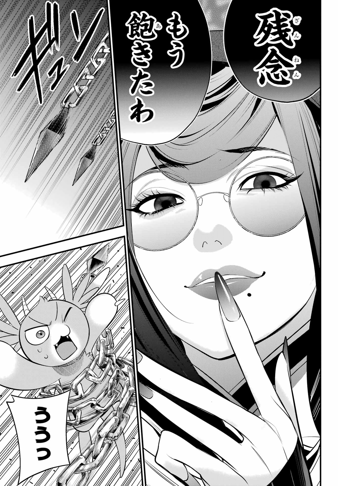 YUUSHA PARTY NO NIMOTSU MOCHI Chapter 19 - Page 13