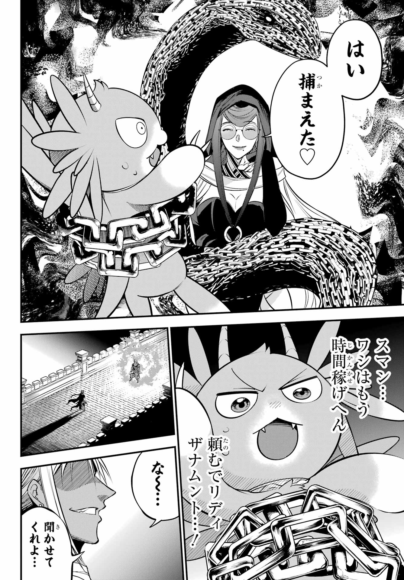 YUUSHA PARTY NO NIMOTSU MOCHI Chapter 19 - Page 14