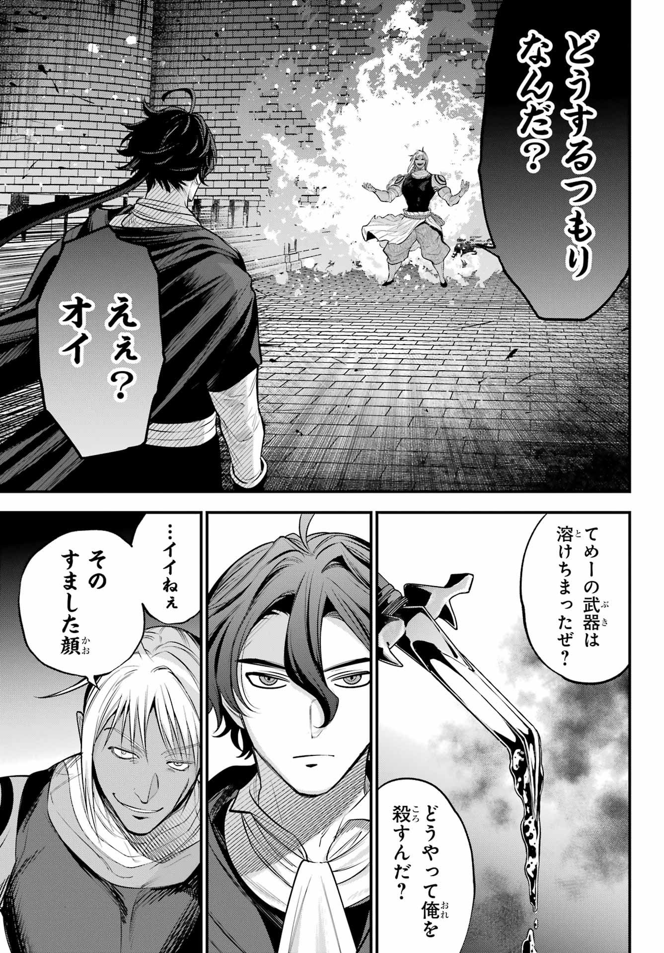 YUUSHA PARTY NO NIMOTSU MOCHI Chapter 19 - Page 15