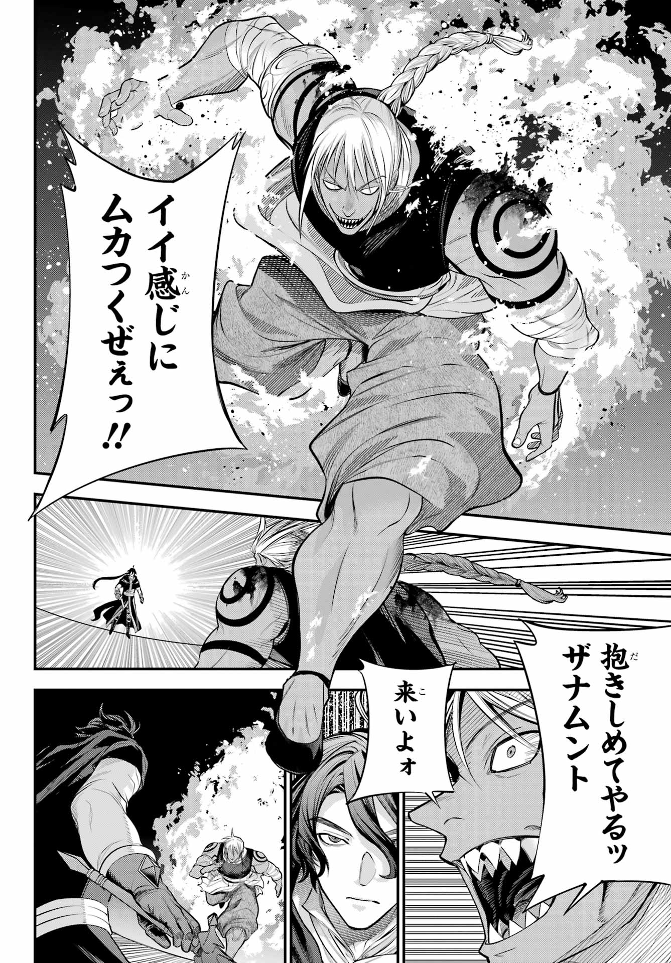 YUUSHA PARTY NO NIMOTSU MOCHI Chapter 19 - Page 16