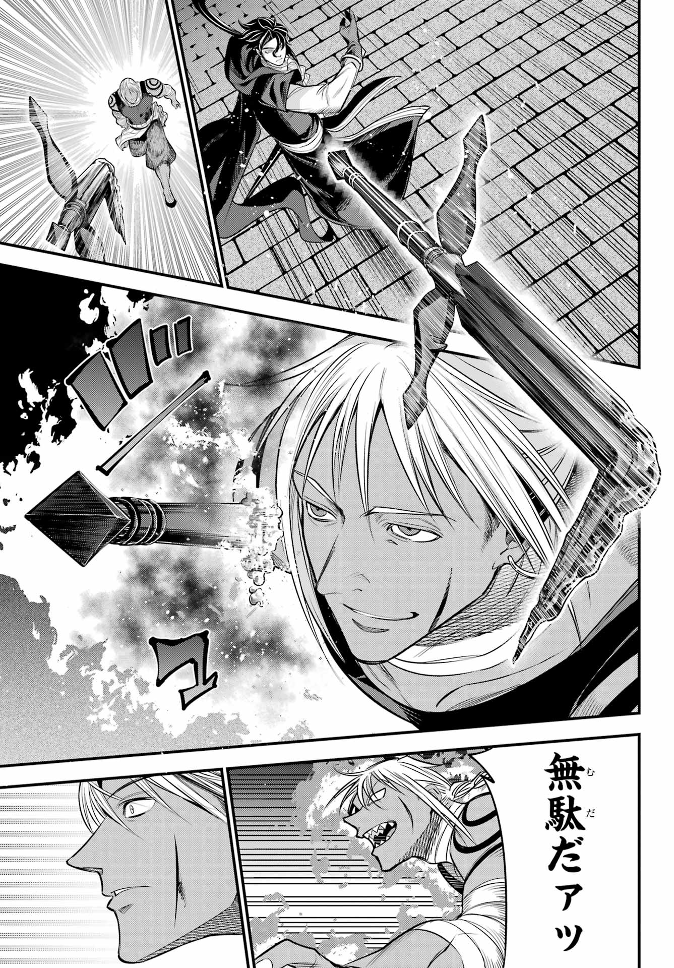 YUUSHA PARTY NO NIMOTSU MOCHI Chapter 19 - Page 17