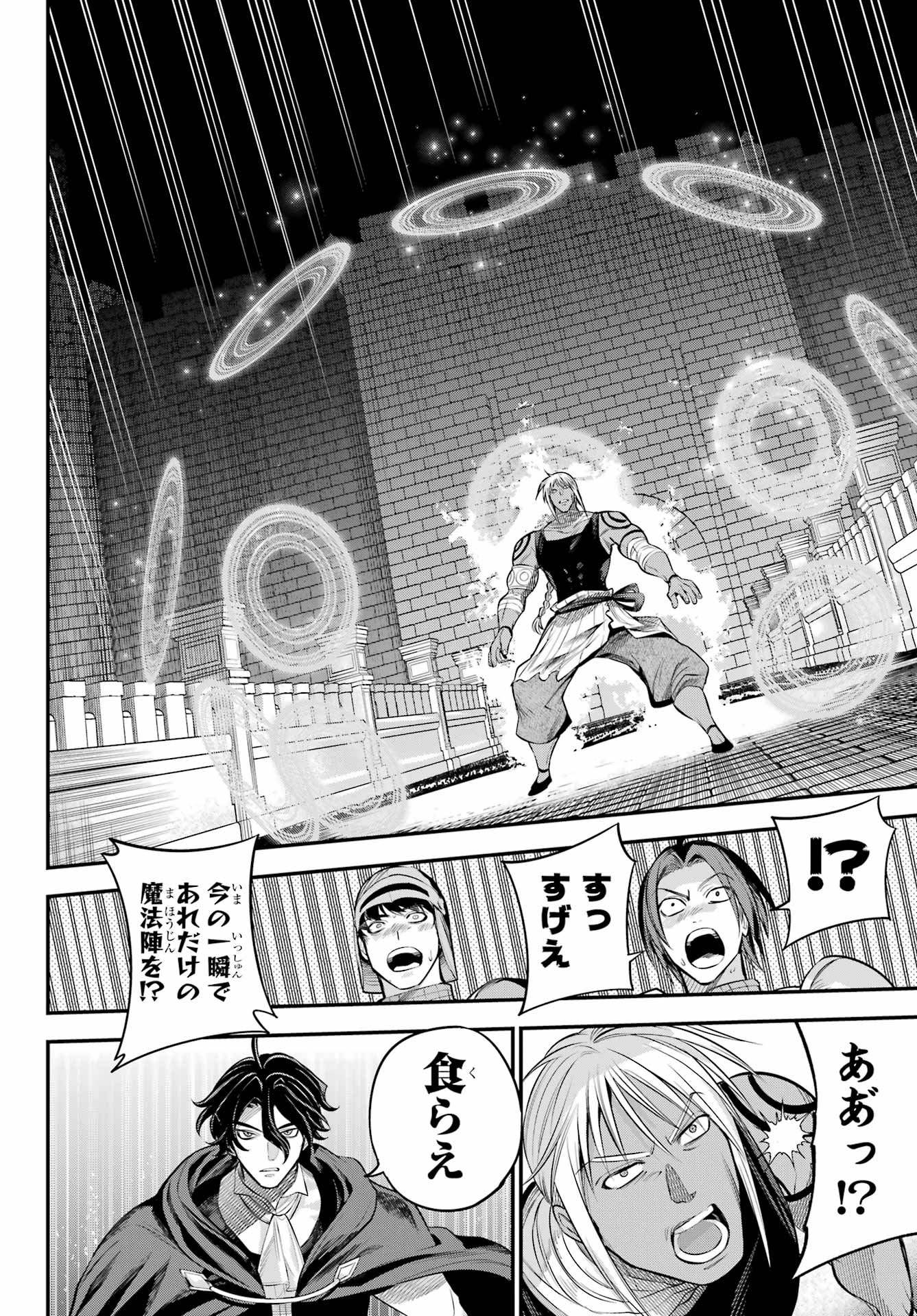 YUUSHA PARTY NO NIMOTSU MOCHI Chapter 19 - Page 18