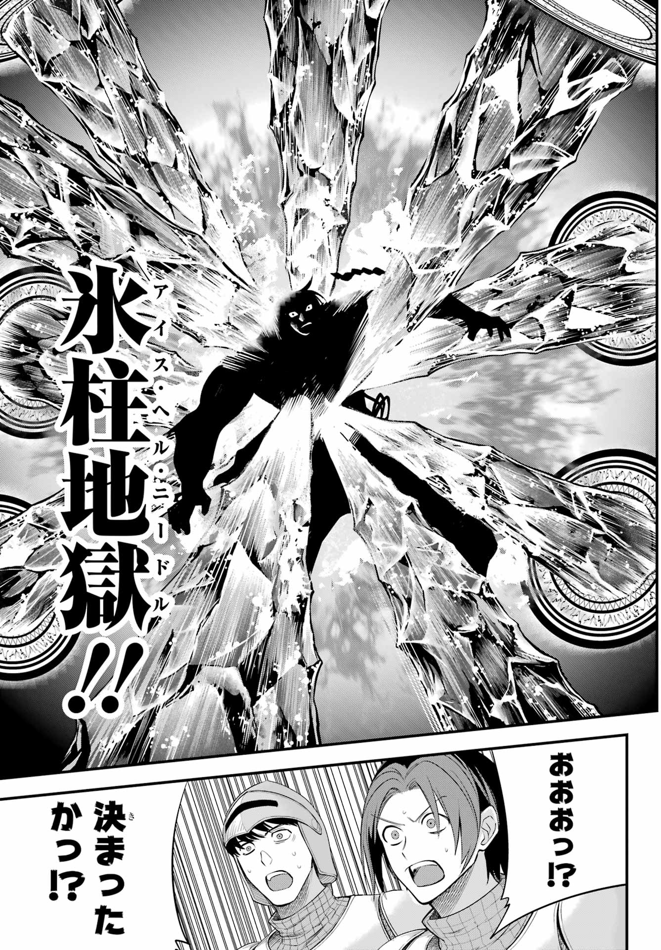 YUUSHA PARTY NO NIMOTSU MOCHI Chapter 19 - Page 19