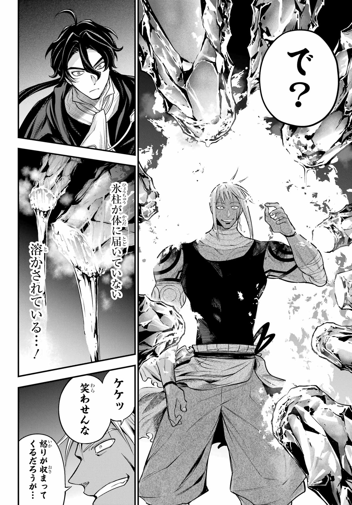 YUUSHA PARTY NO NIMOTSU MOCHI Chapter 19 - Page 20