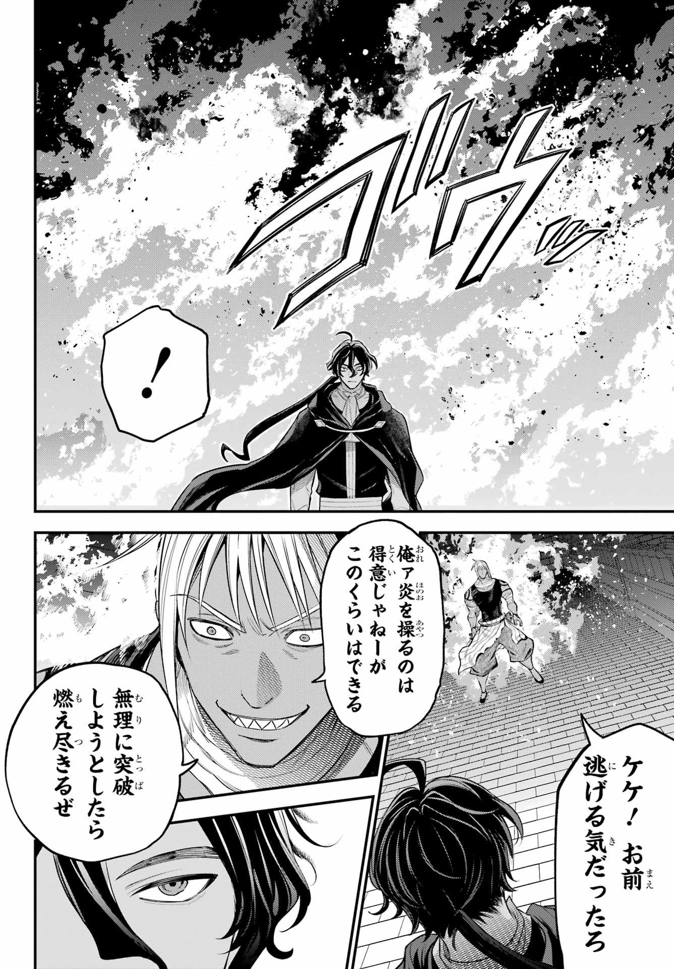 YUUSHA PARTY NO NIMOTSU MOCHI Chapter 19 - Page 22