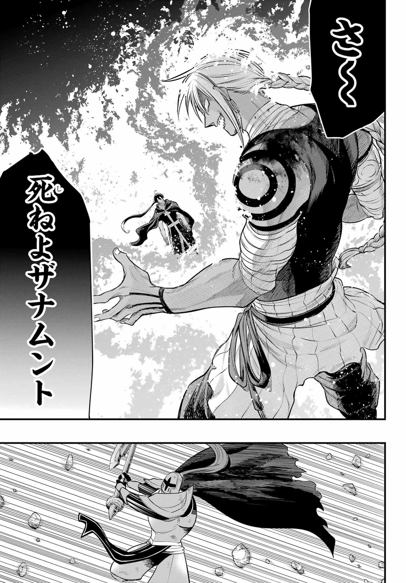 YUUSHA PARTY NO NIMOTSU MOCHI Chapter 19 - Page 23