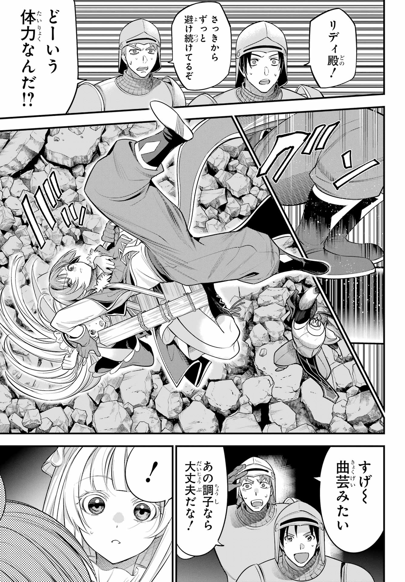 YUUSHA PARTY NO NIMOTSU MOCHI Chapter 19 - Page 25