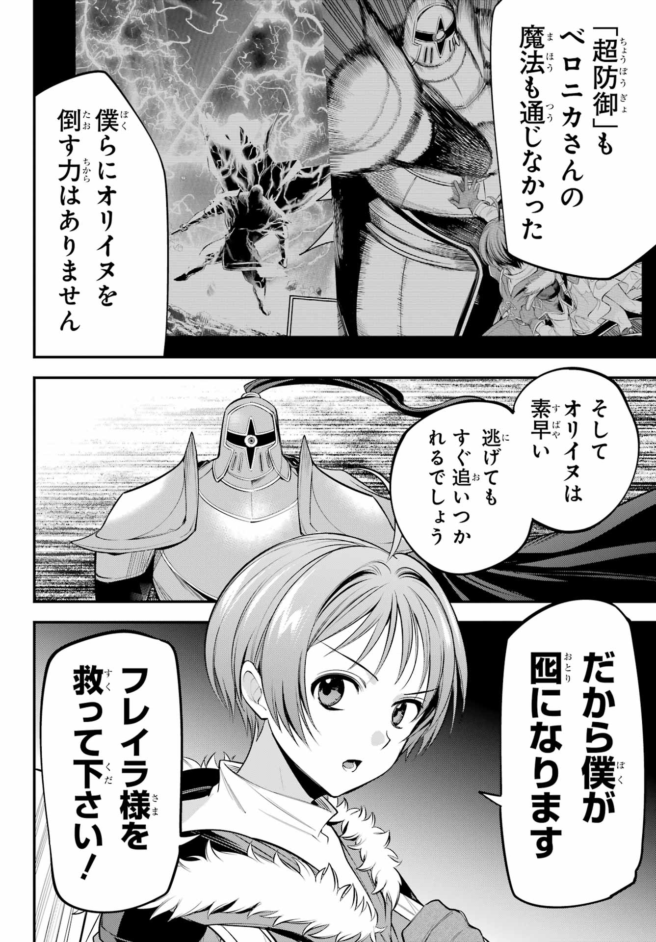 YUUSHA PARTY NO NIMOTSU MOCHI Chapter 19 - Page 28