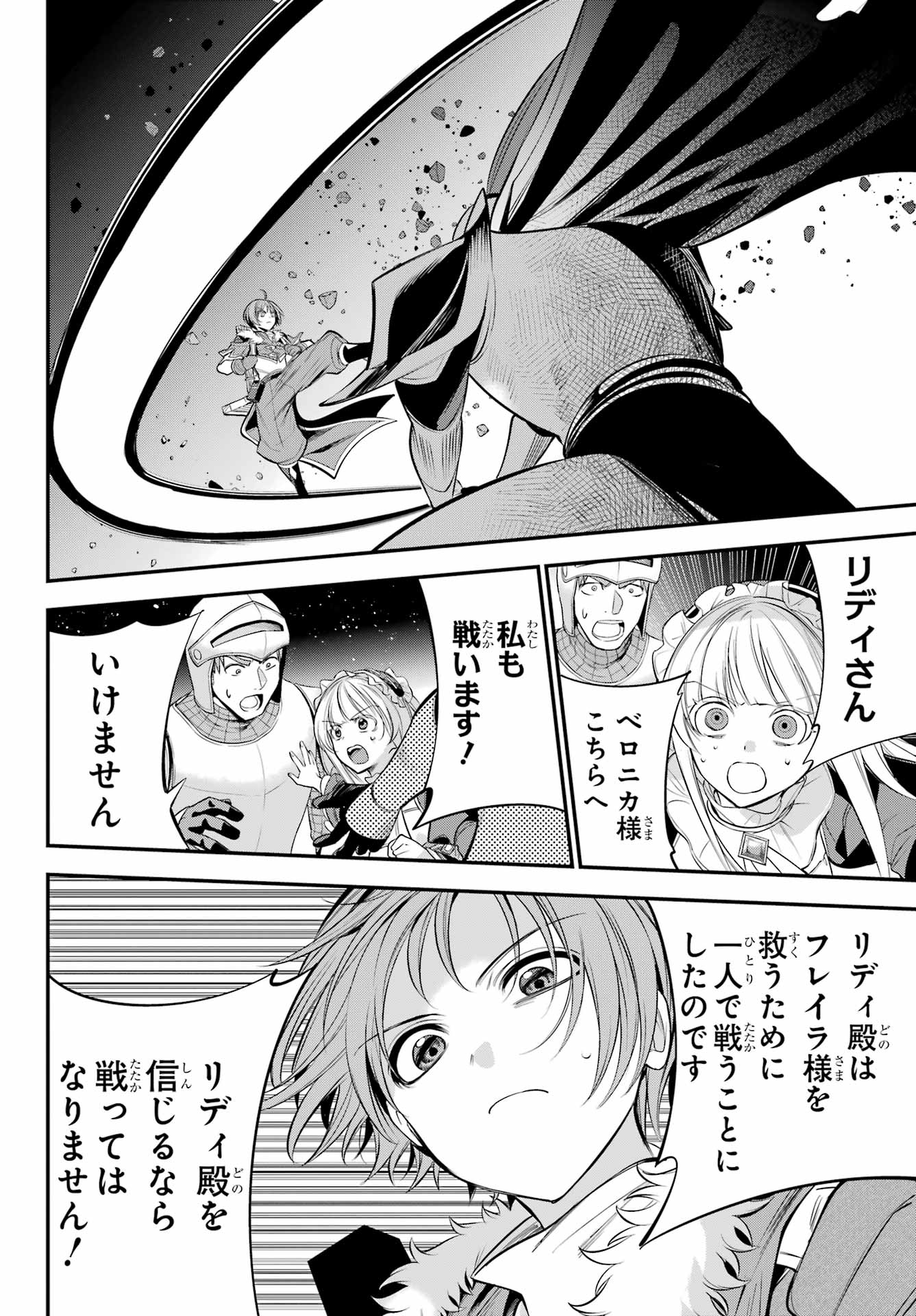YUUSHA PARTY NO NIMOTSU MOCHI Chapter 19 - Page 30