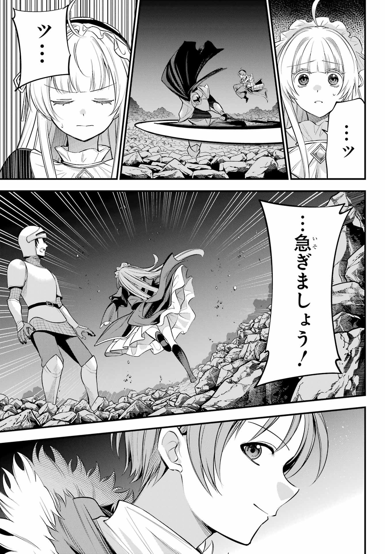 YUUSHA PARTY NO NIMOTSU MOCHI Chapter 19 - Page 31