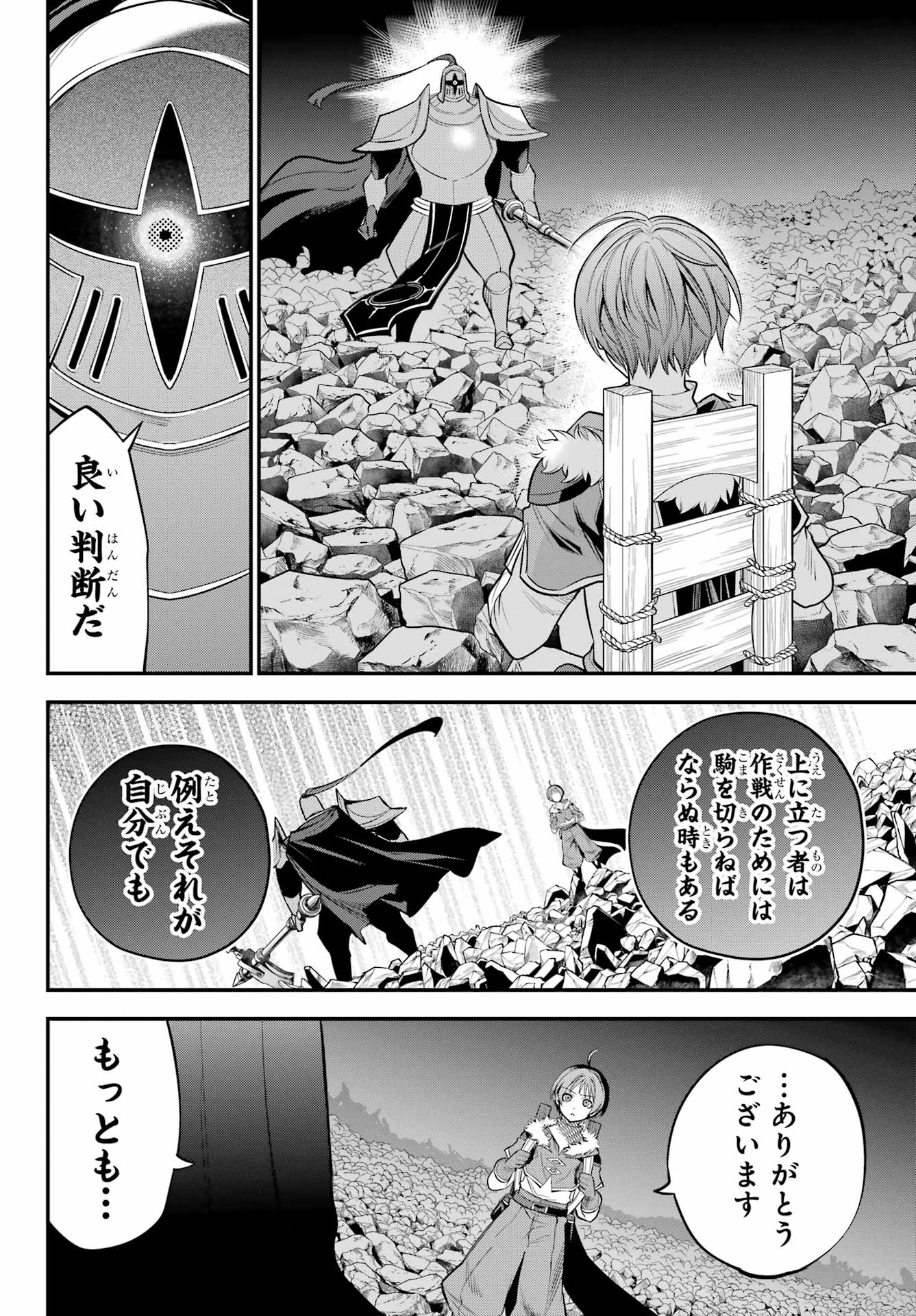 YUUSHA PARTY NO NIMOTSU MOCHI Chapter 19 - Page 32